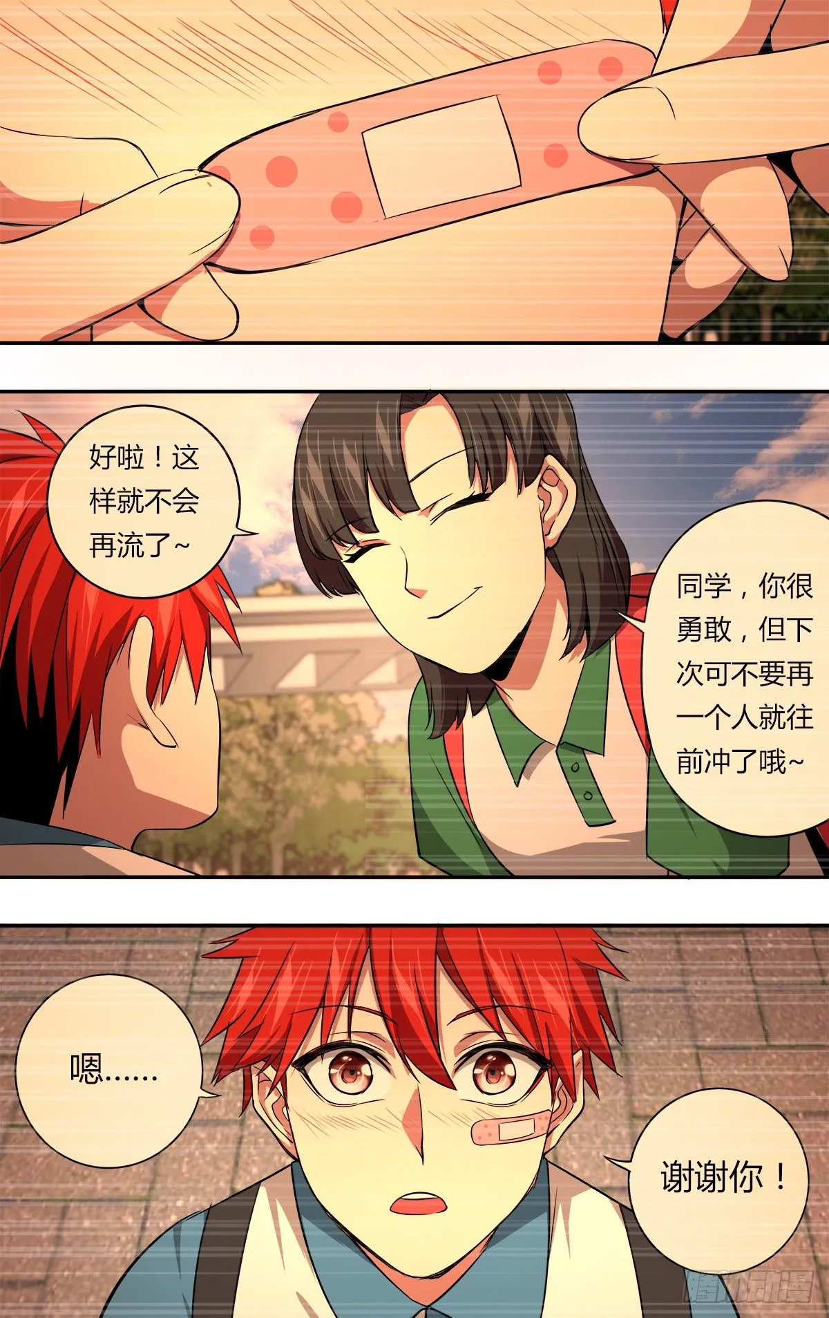 第147话（喜欢的人） 第8页