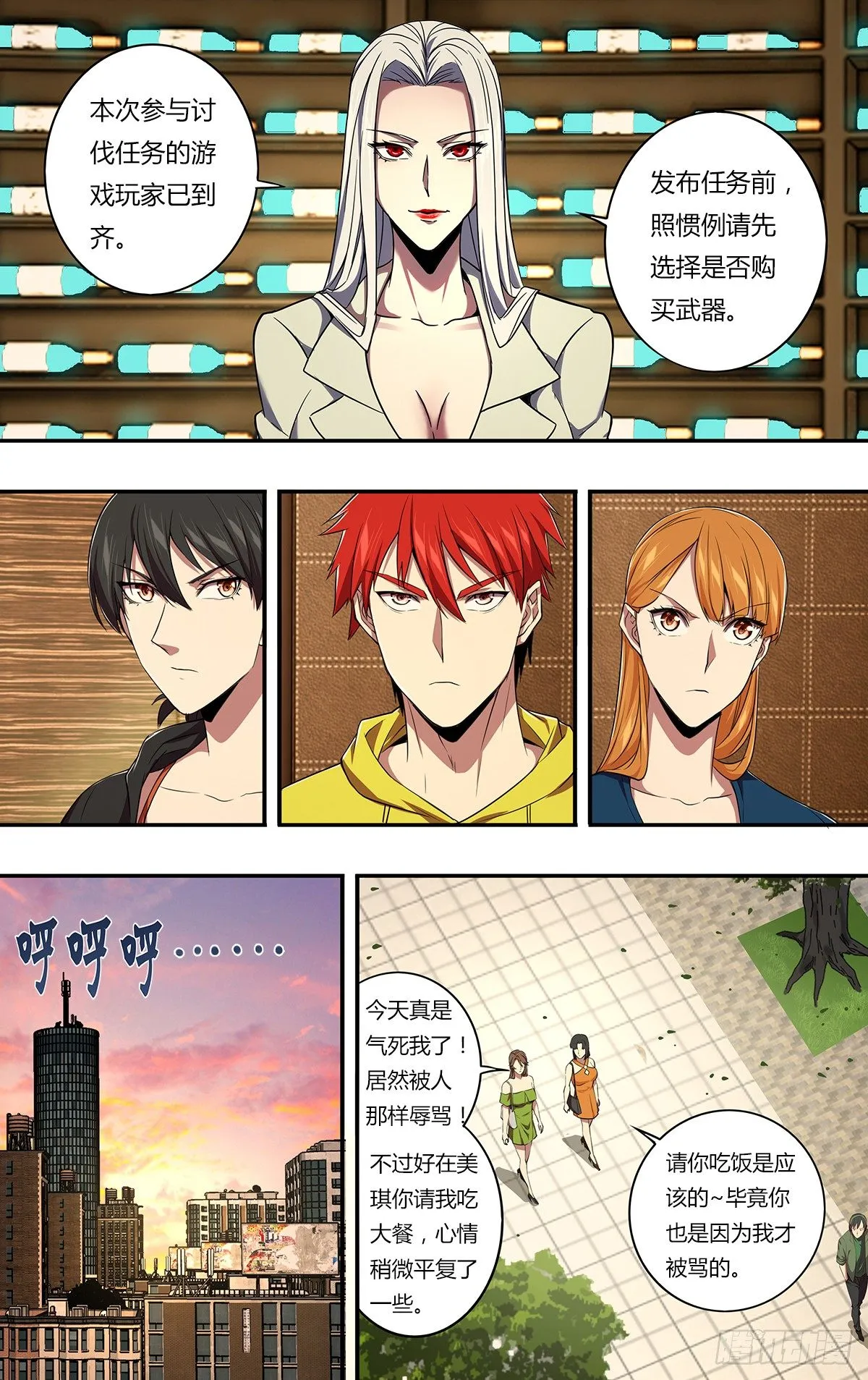 第148话（人心不古） 第7页