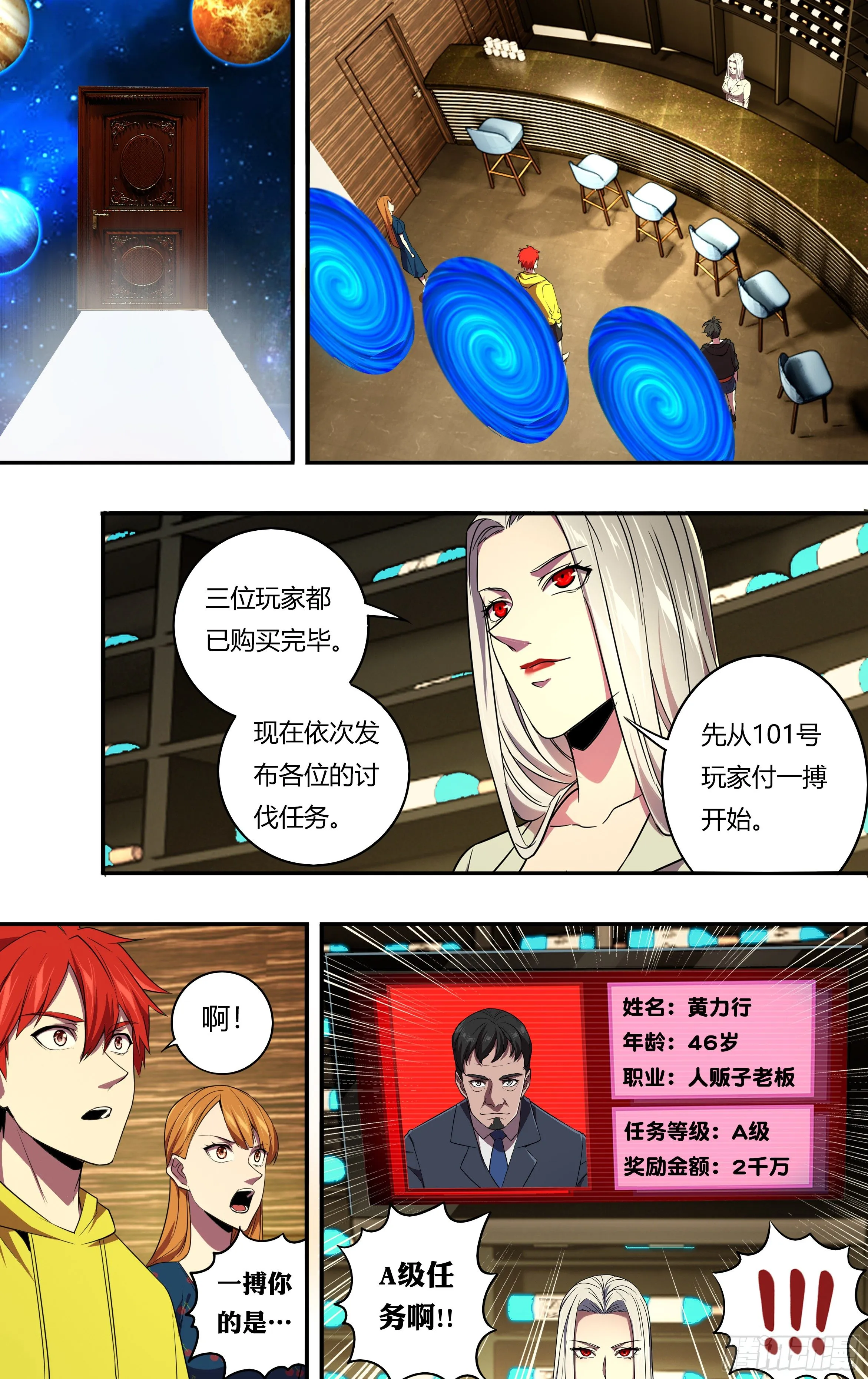 第148话（人心不古） 第10页
