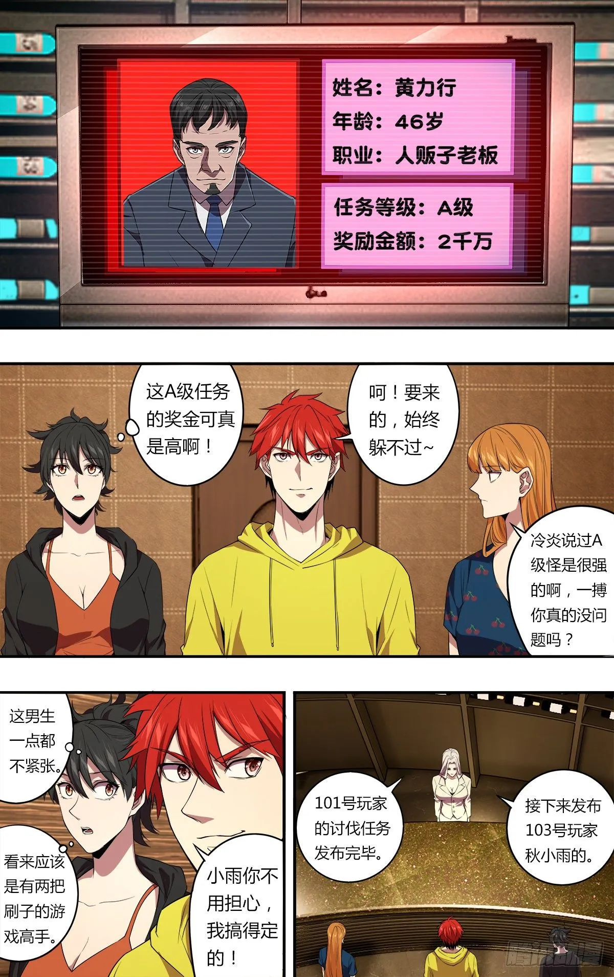 第149话（一起加油吧） 第2页
