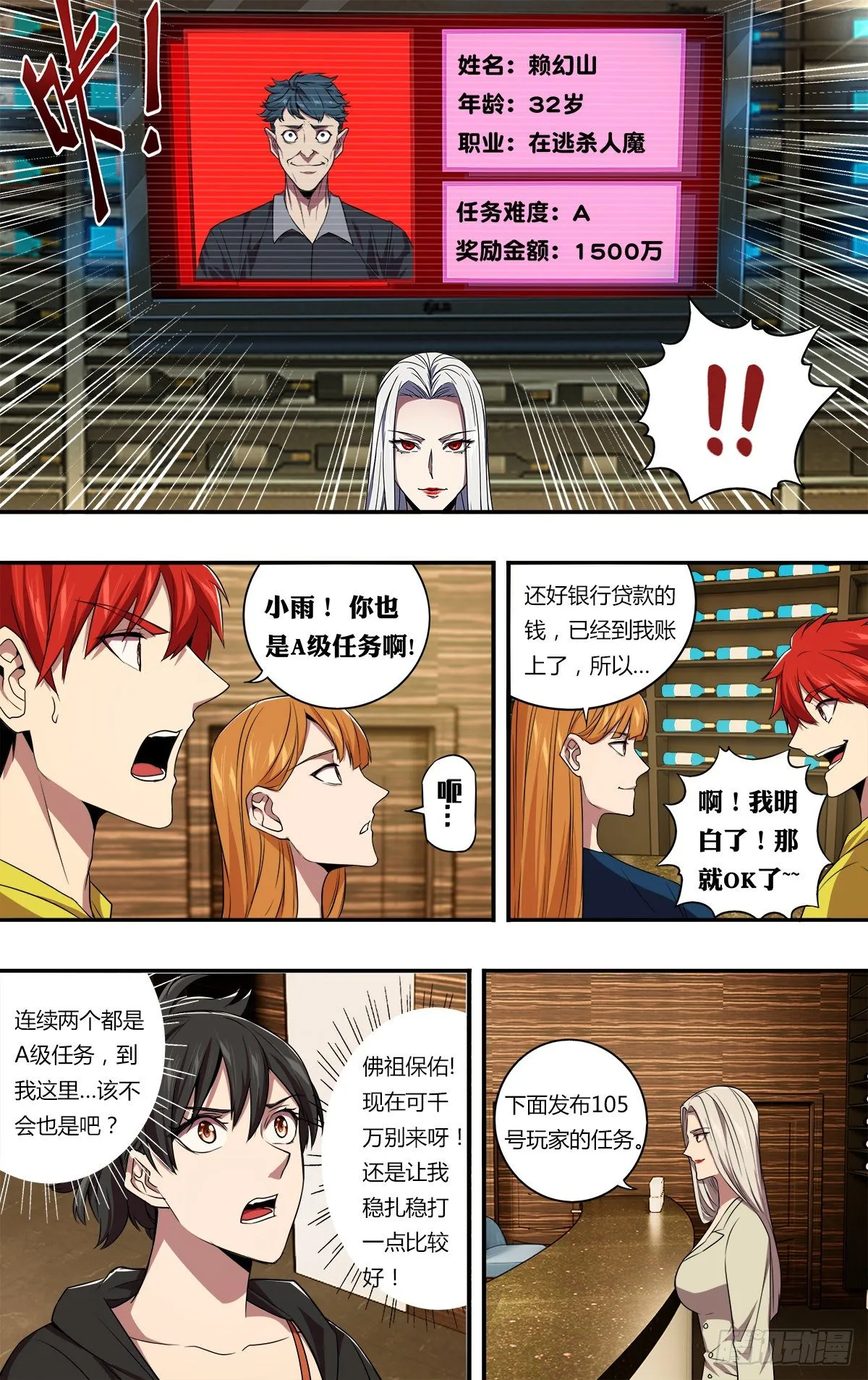 第149话（一起加油吧） 第3页