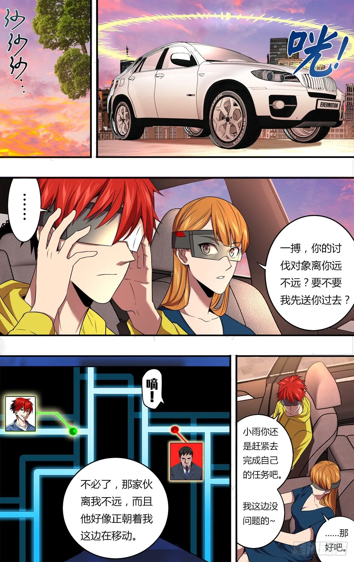 第149话（一起加油吧） 第5页