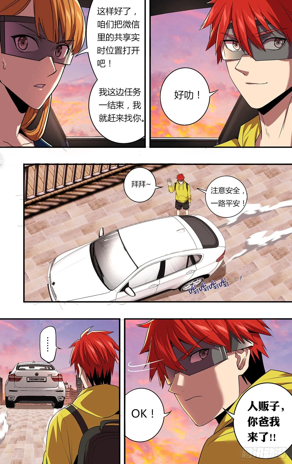 第149话（一起加油吧） 第6页