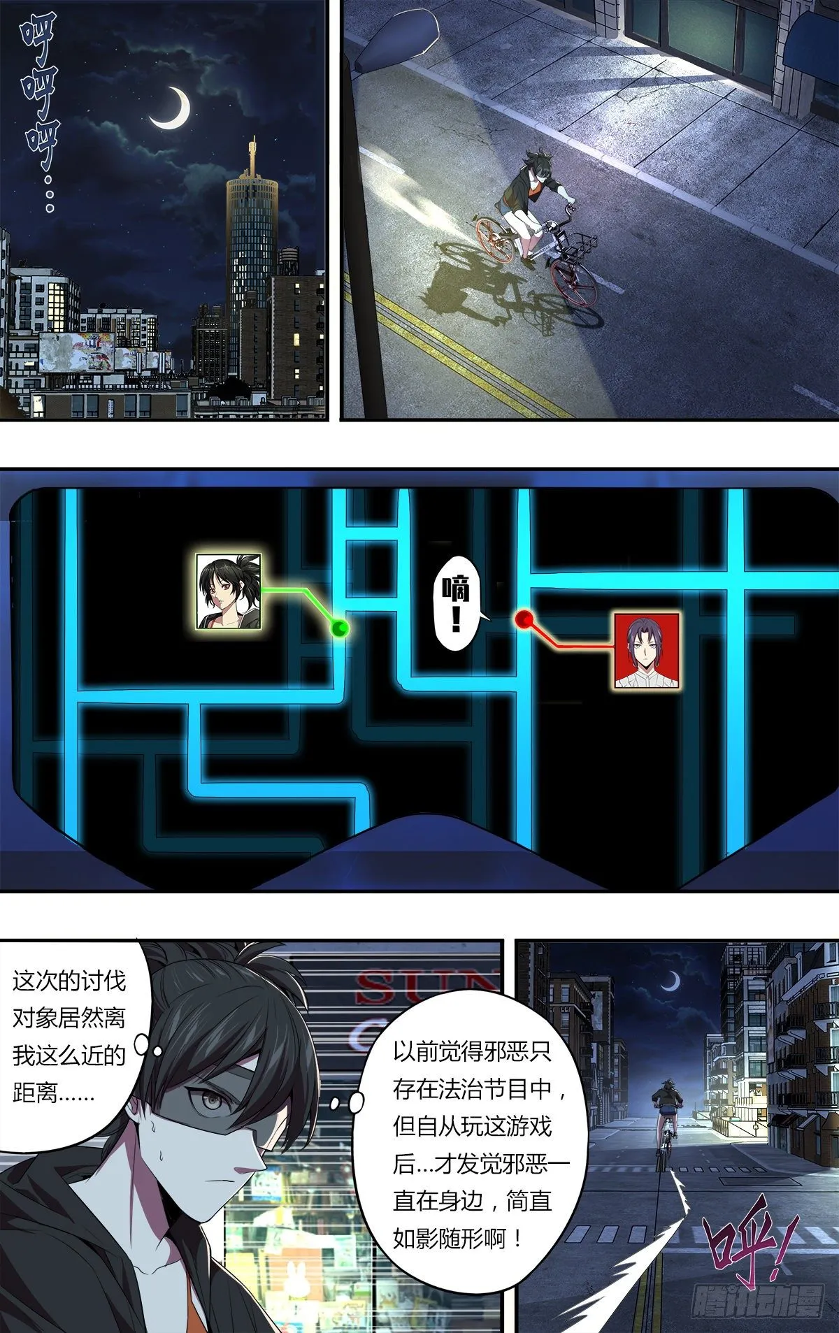 第149话（一起加油吧） 第7页