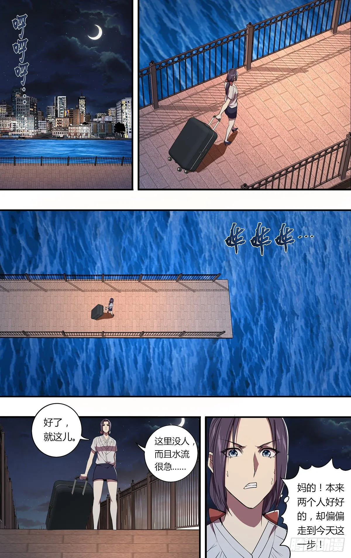 第150话（“死男人”） 第2页