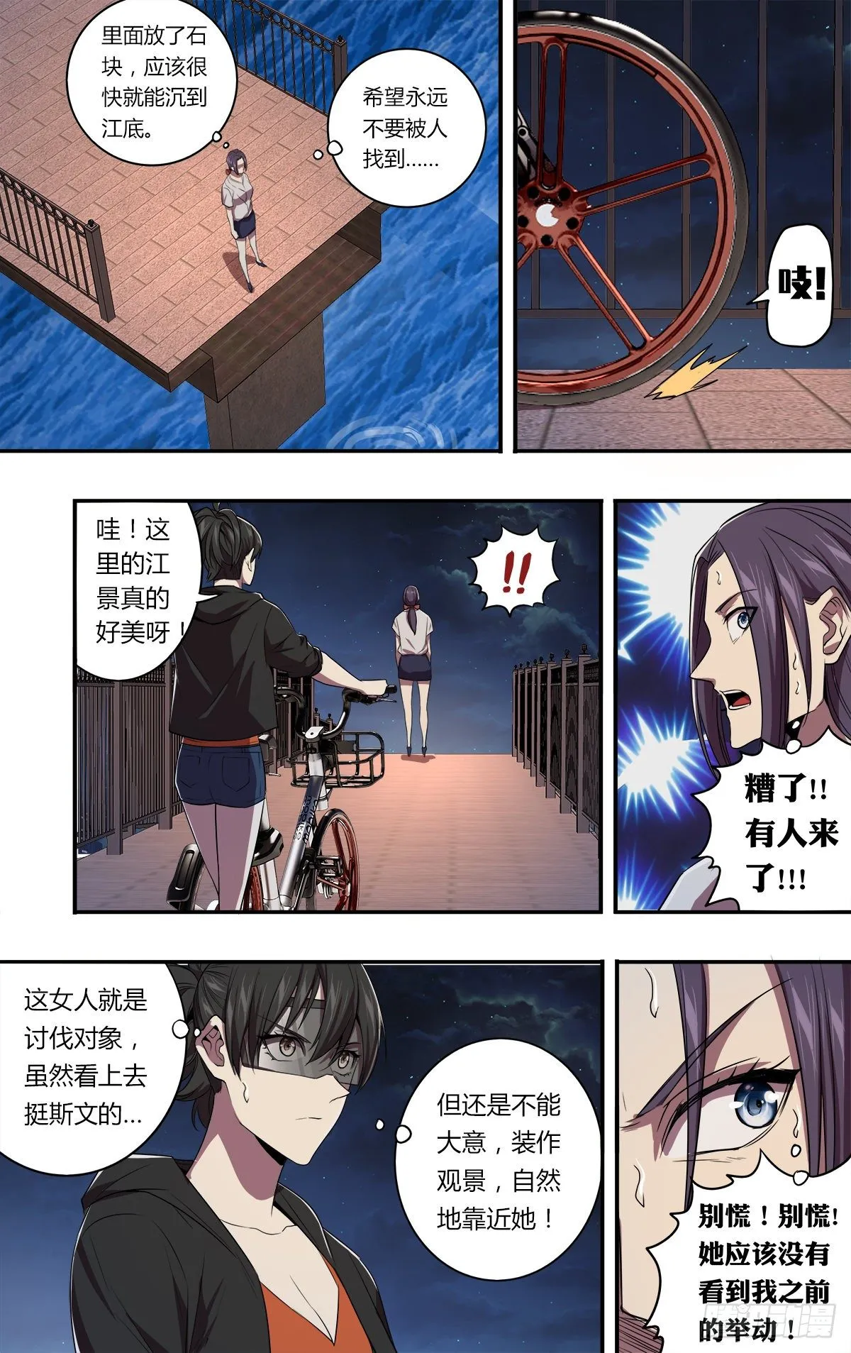 第150话（“死男人”） 第4页