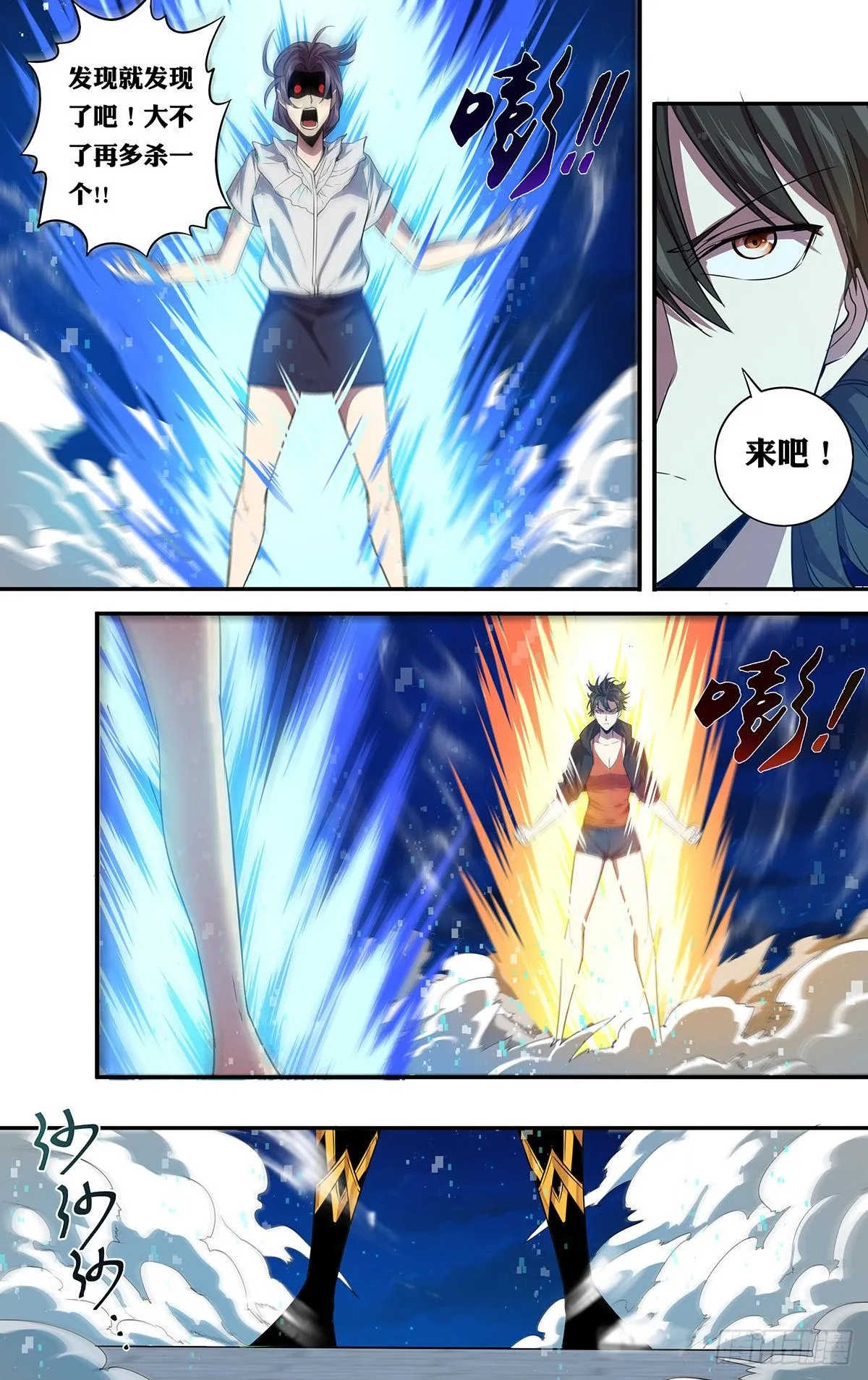 第150话（“死男人”） 第7页