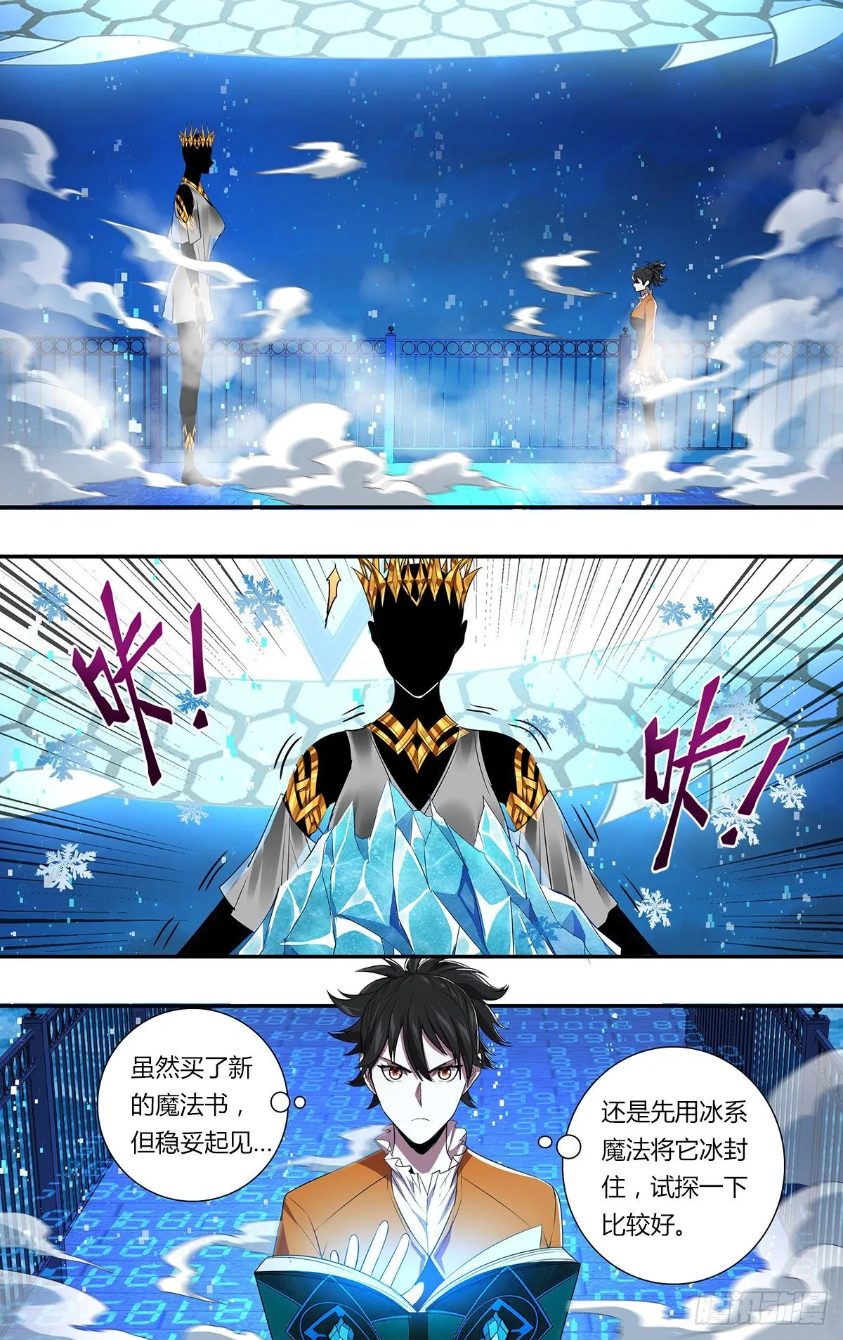 第150话（“死男人”） 第9页