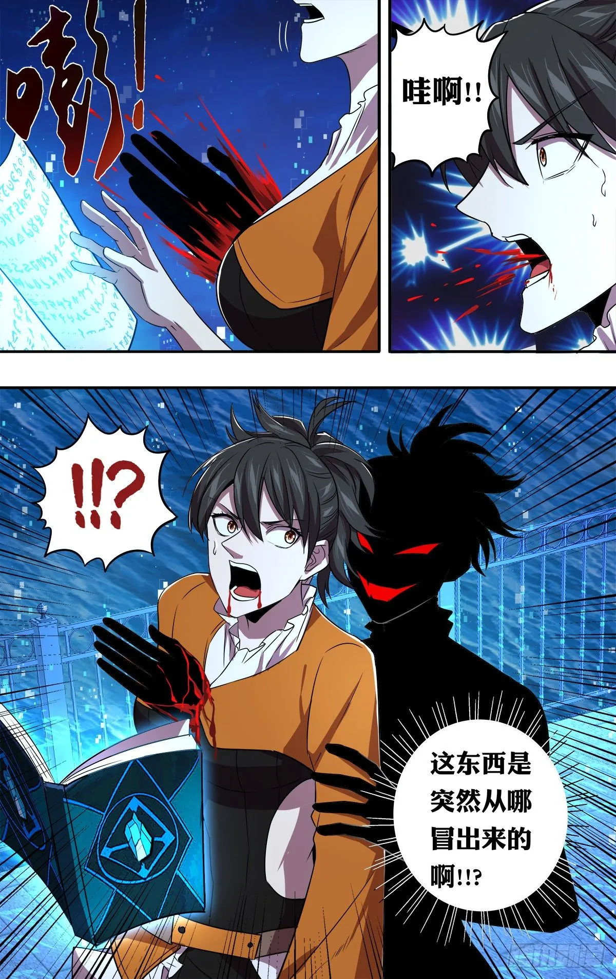 第150话（“死男人”） 第10页