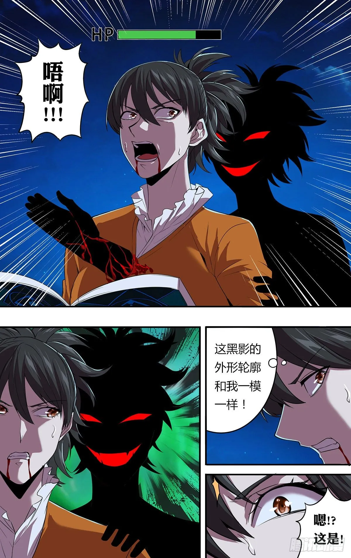 第151话（变态的目标） 第2页