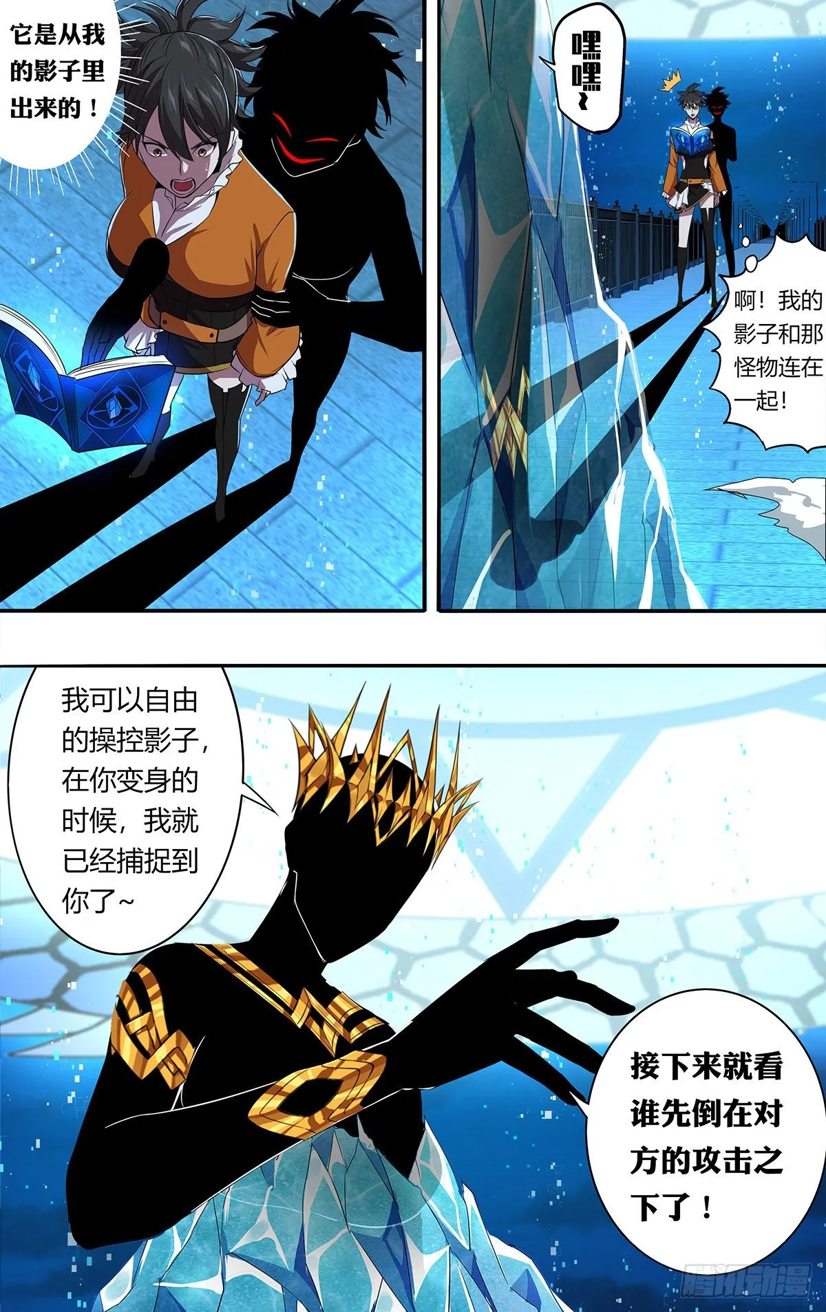 第151话（变态的目标） 第3页