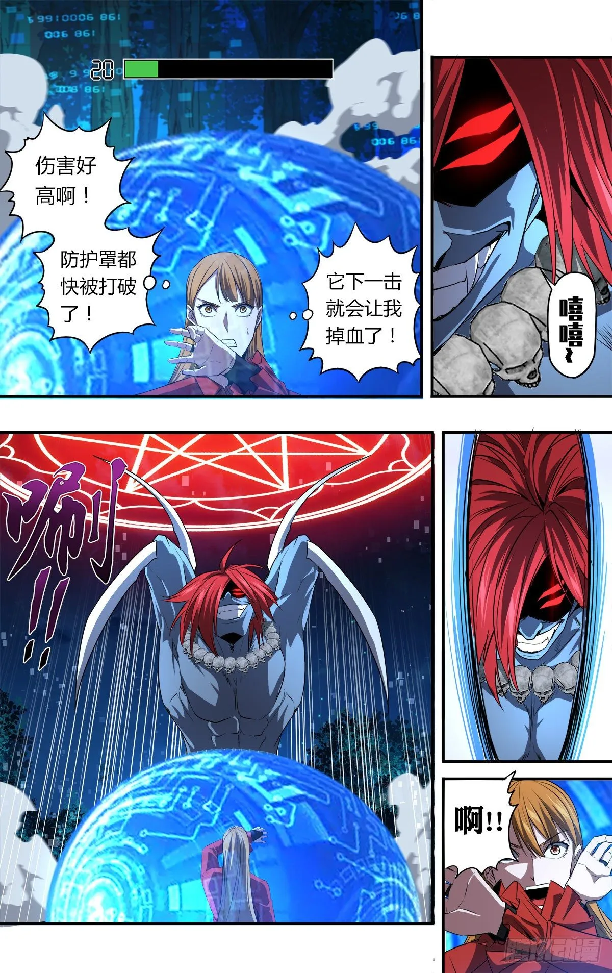 第152话（猎物） 第9页
