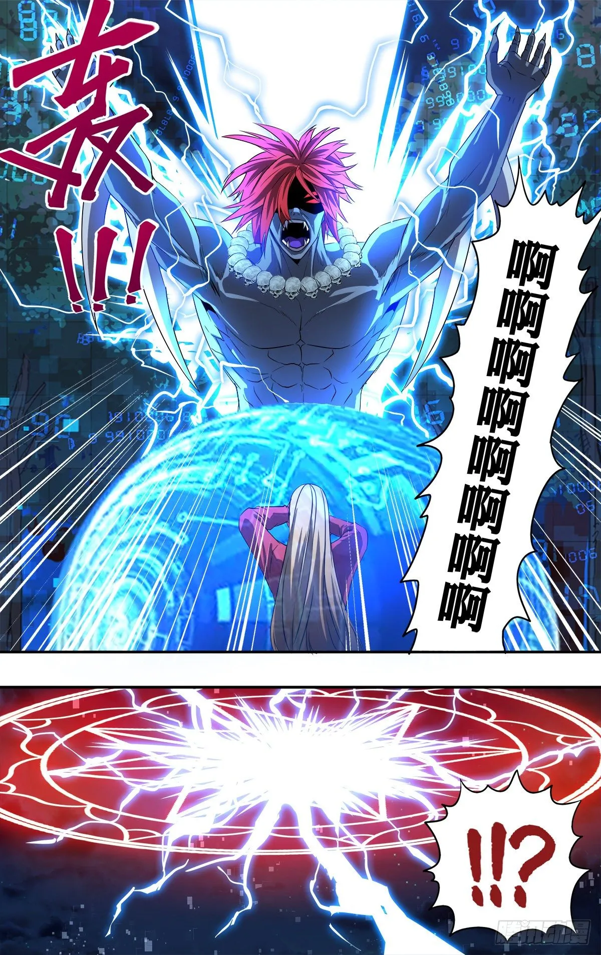 第152话（猎物） 第10页