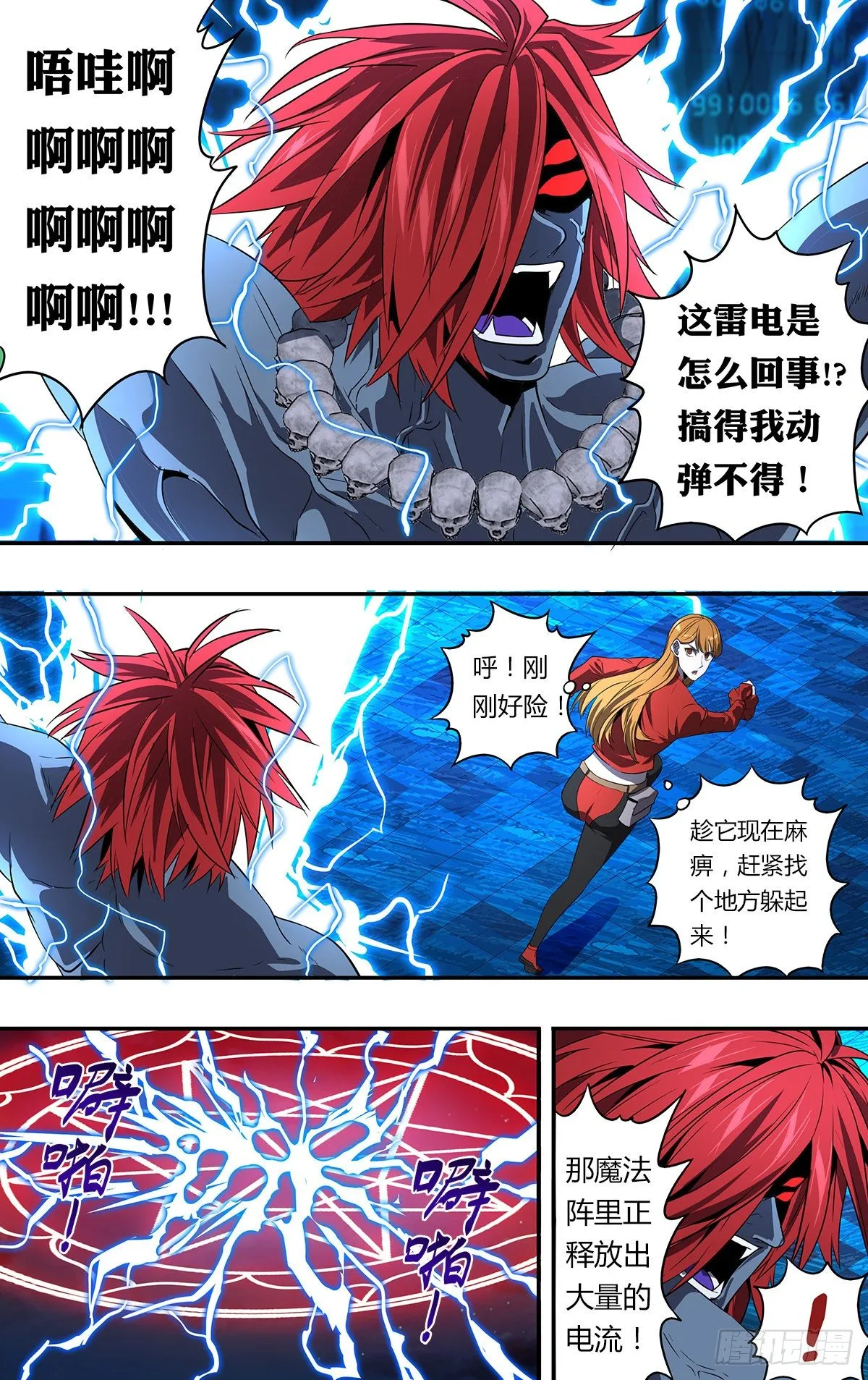 第153话（最强召唤兽） 第2页