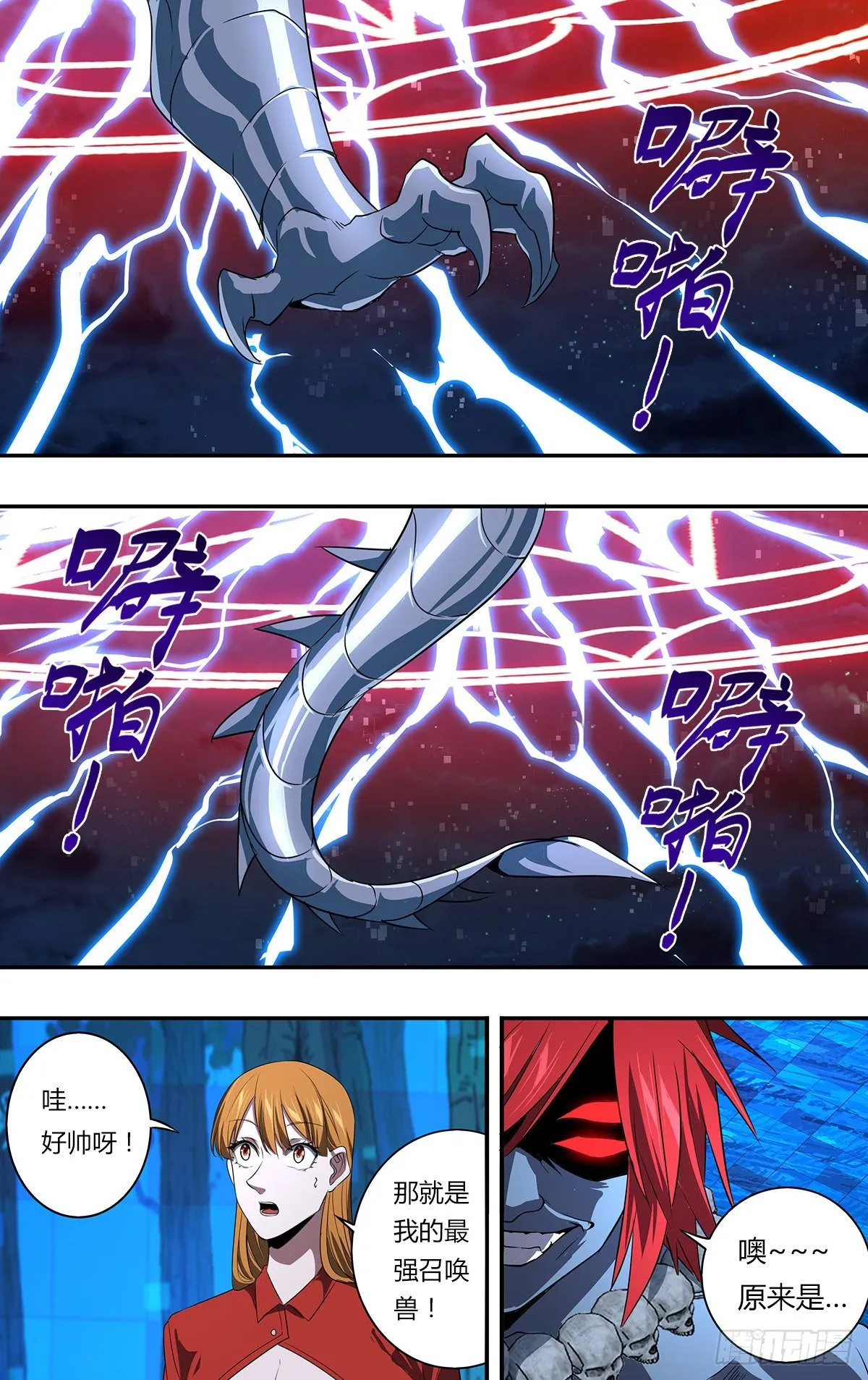 第153话（最强召唤兽） 第3页