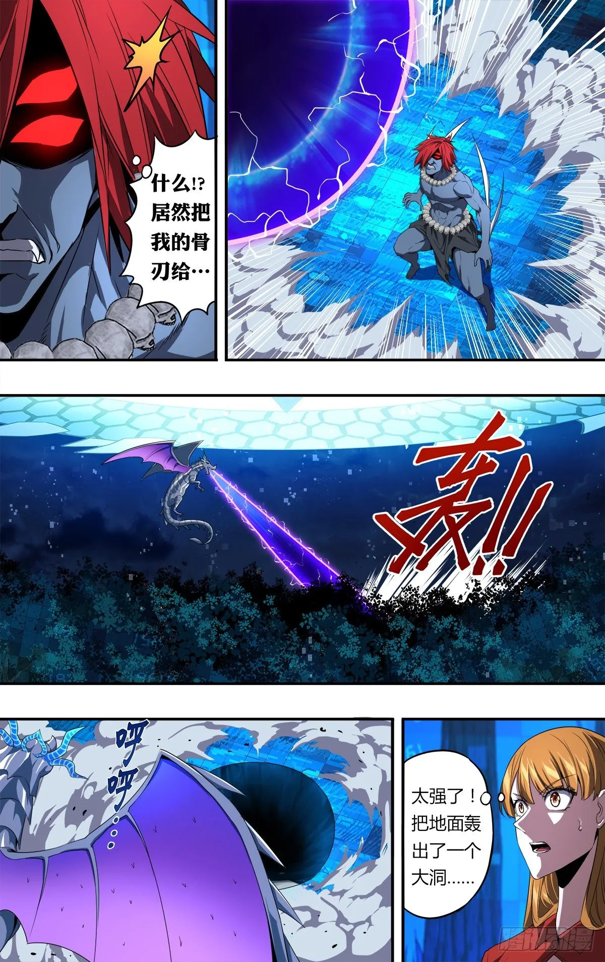 第153话（最强召唤兽） 第9页