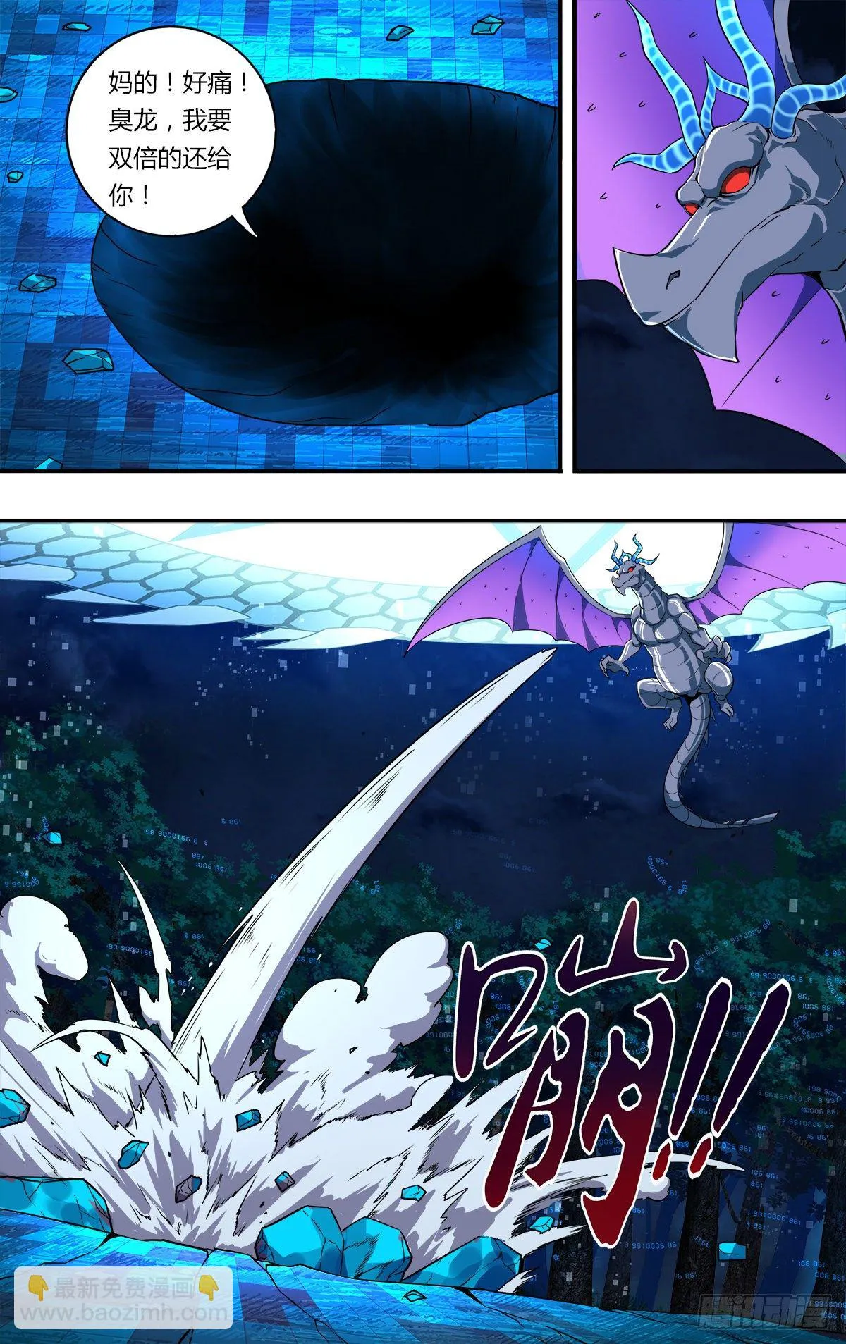 第153话（最强召唤兽） 第10页
