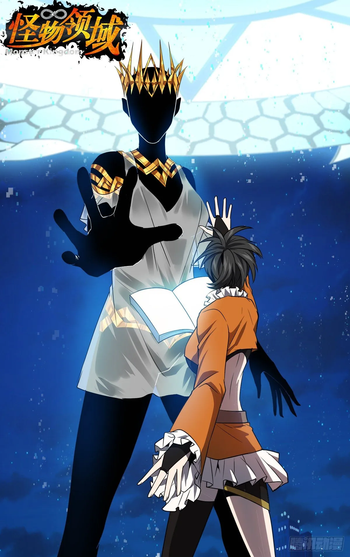 第154话（光之剑） 第1页
