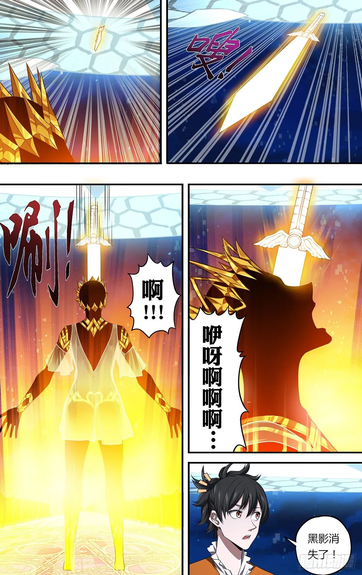 第154话（光之剑） 第7页