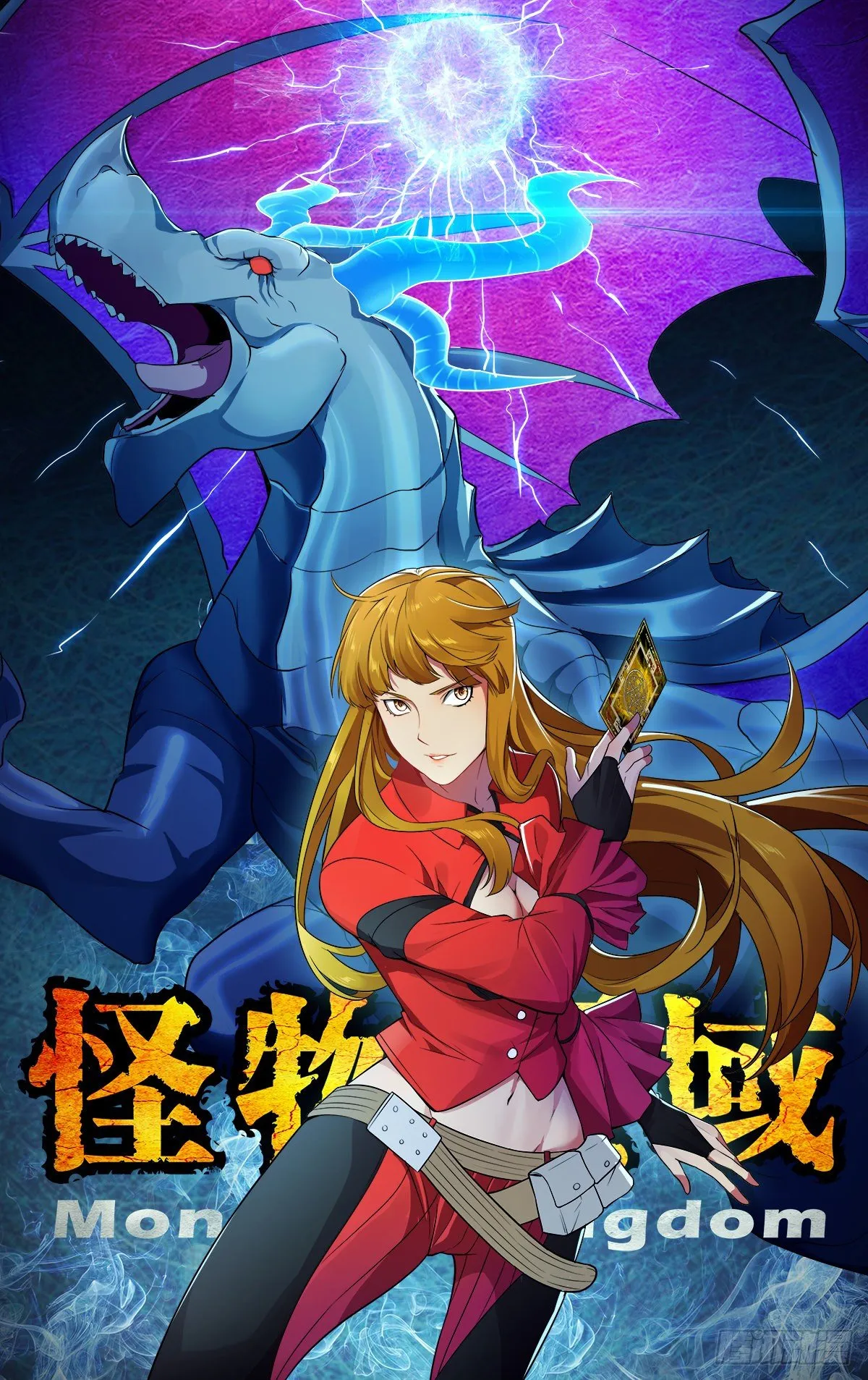 第155话（万骨飞刃） 第1页
