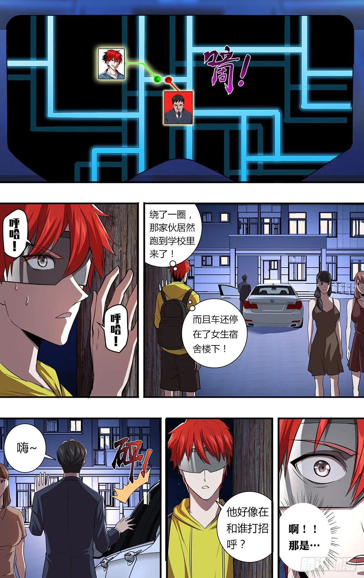 第156话（不敢相信） 第2页