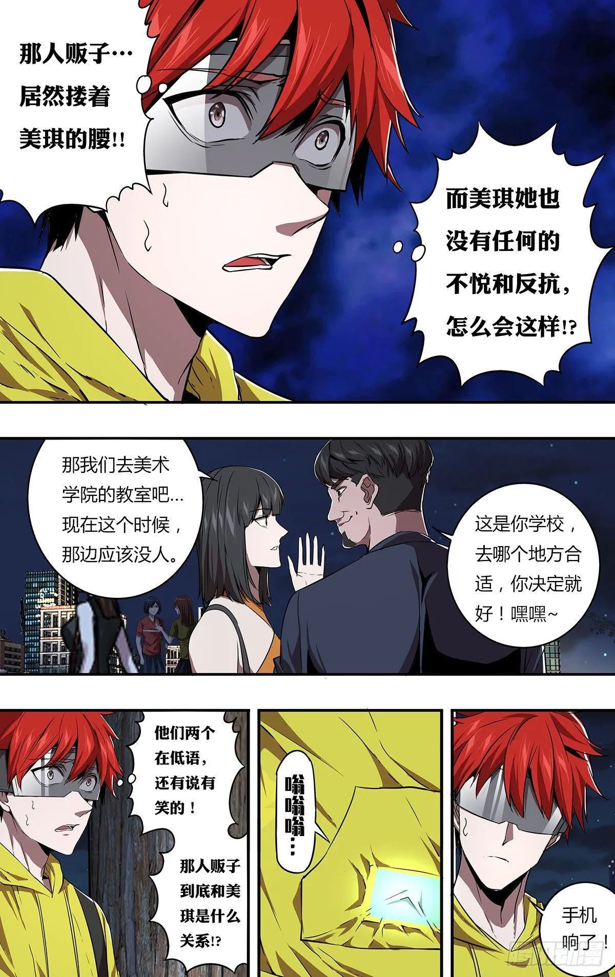 第156话（不敢相信） 第6页