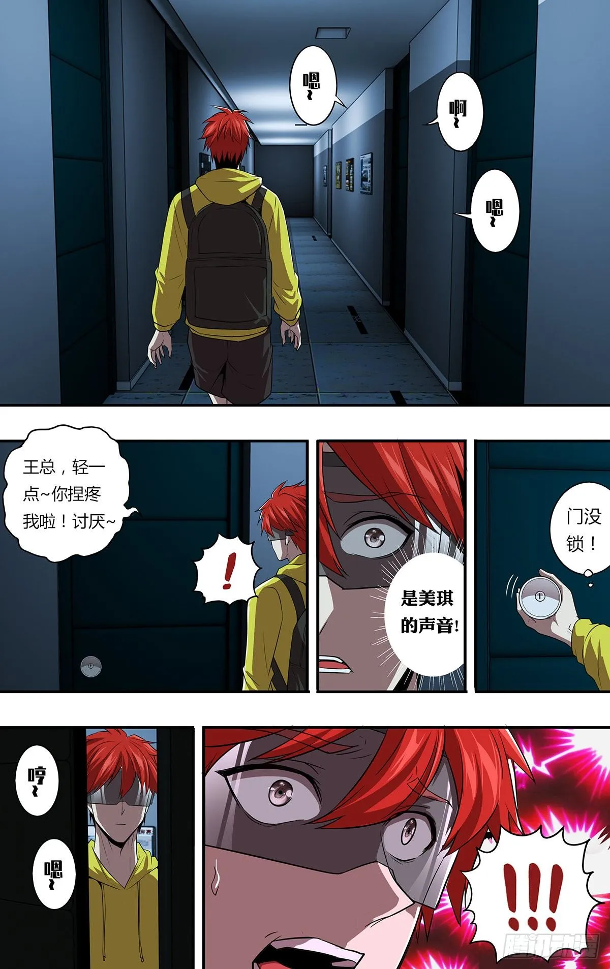 第156话（不敢相信） 第10页