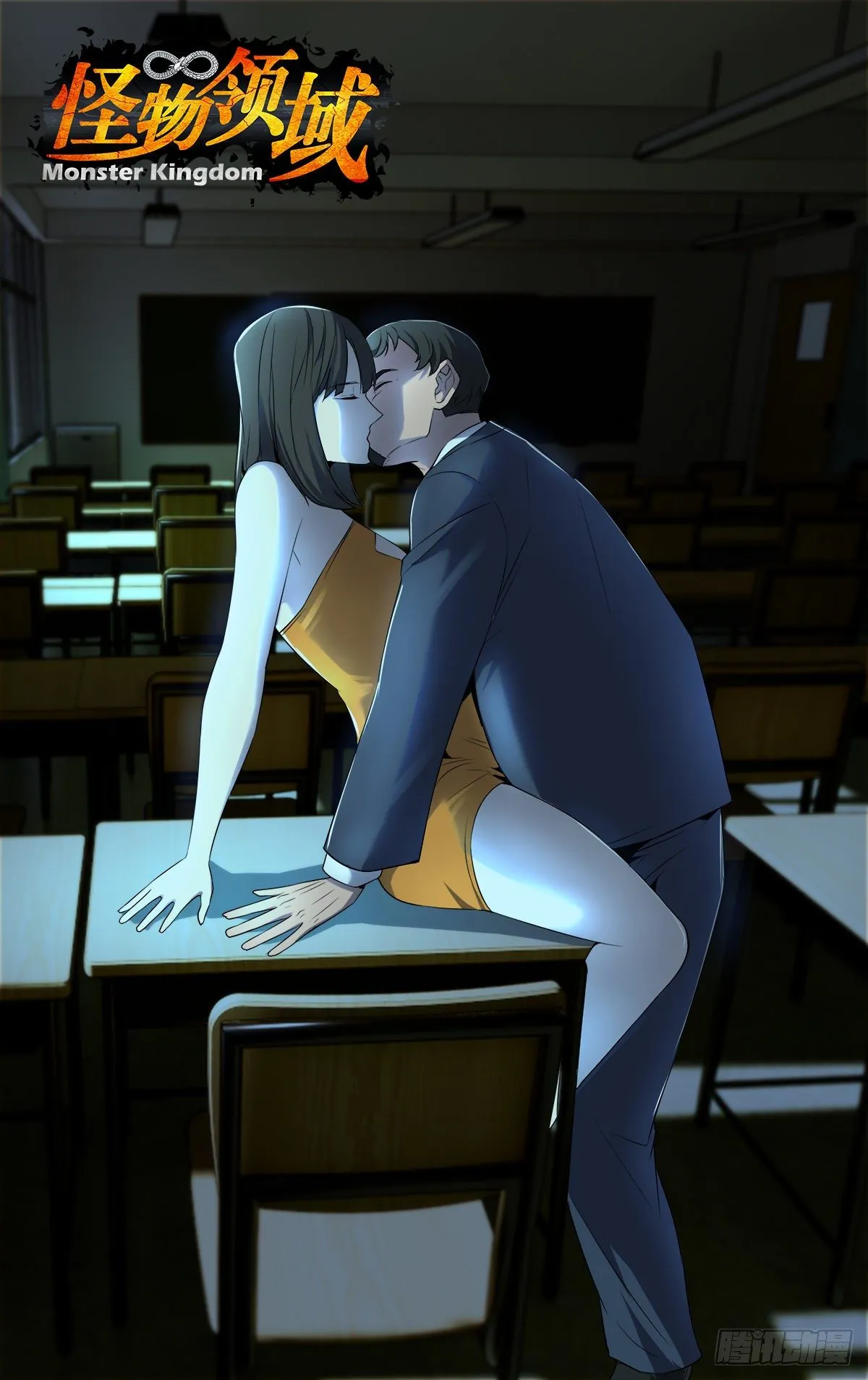 第157话（狗男女） 第1页
