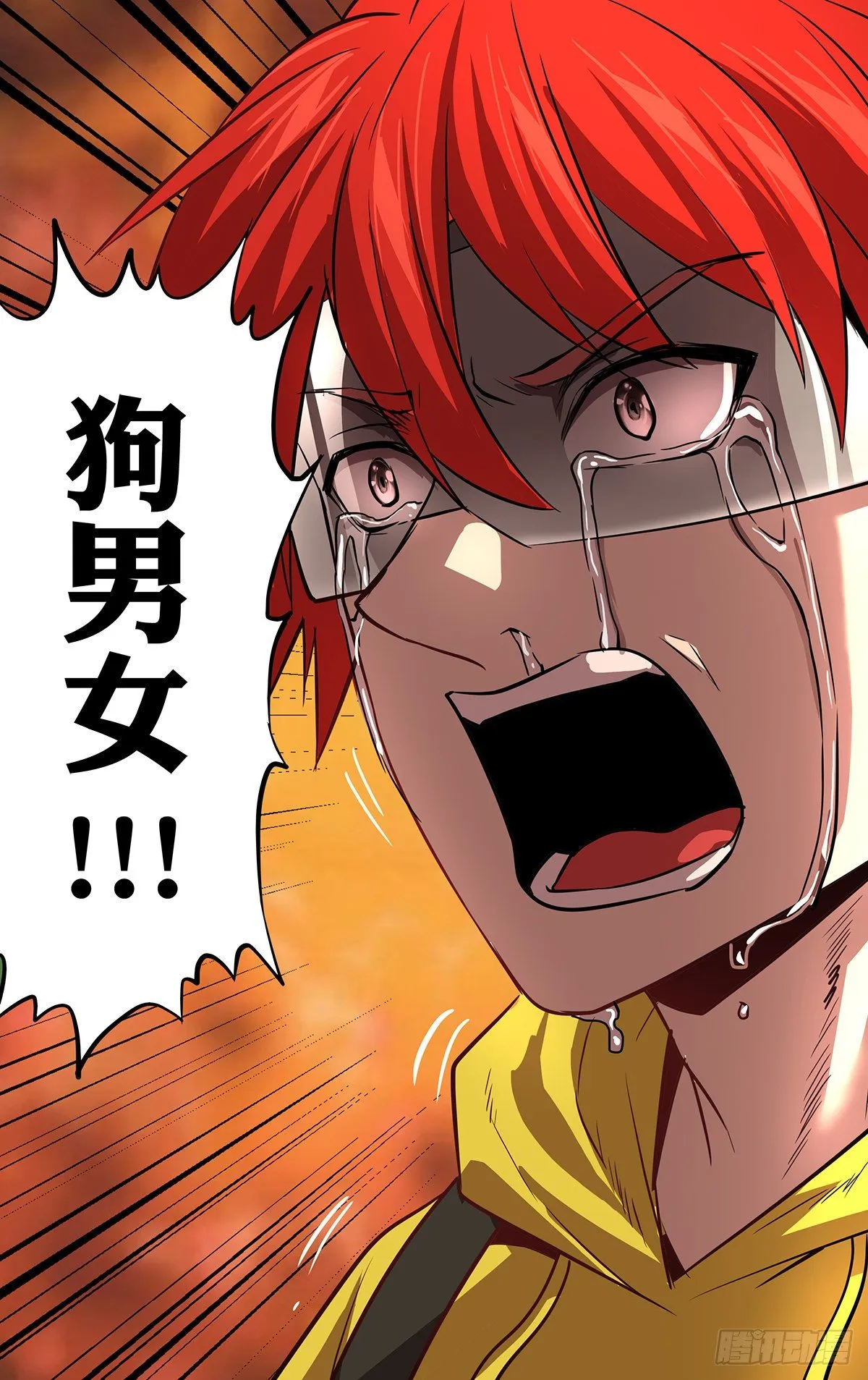 第157话（狗男女） 第9页