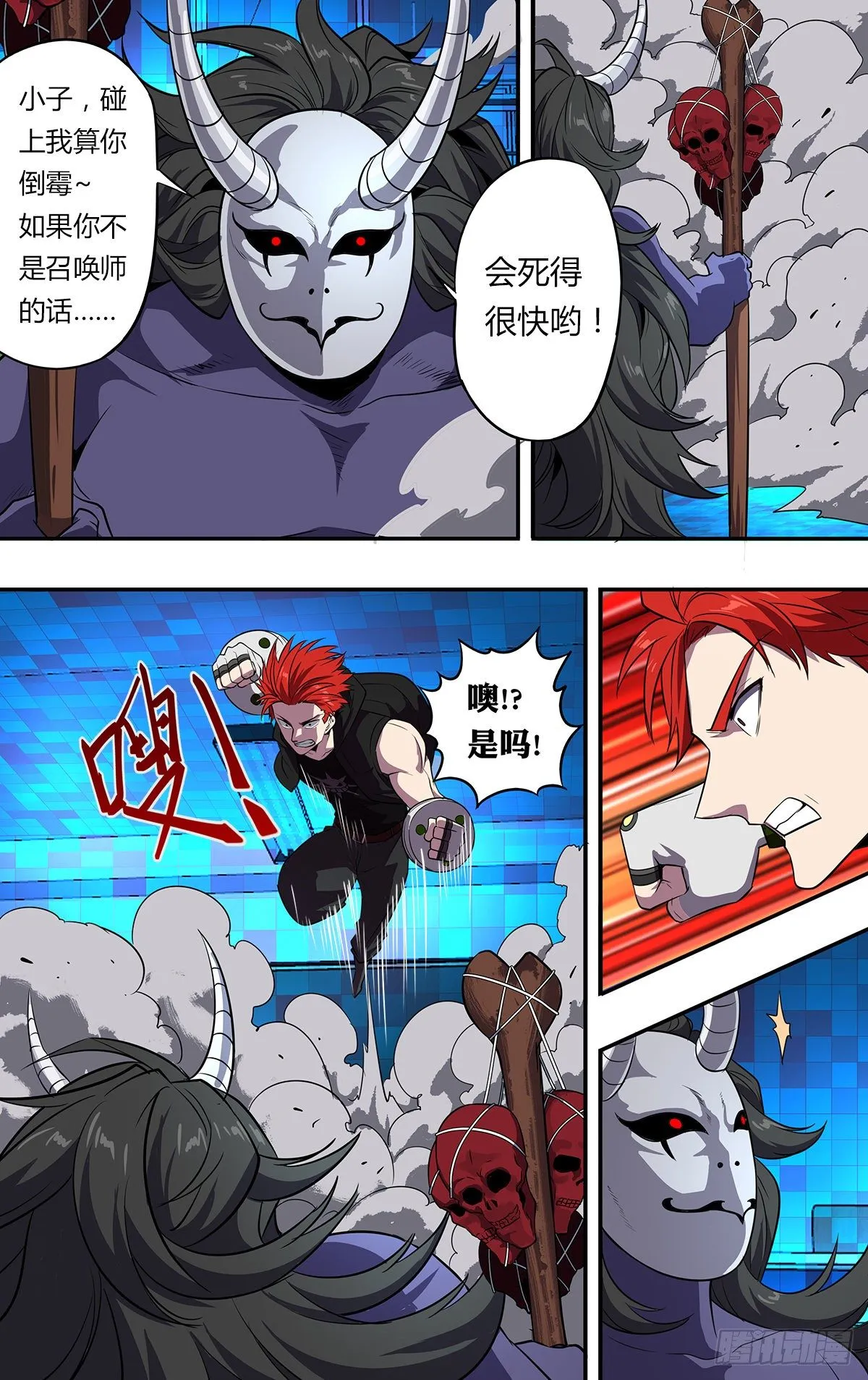 第158话（趾高气昂的人渣） 第6页