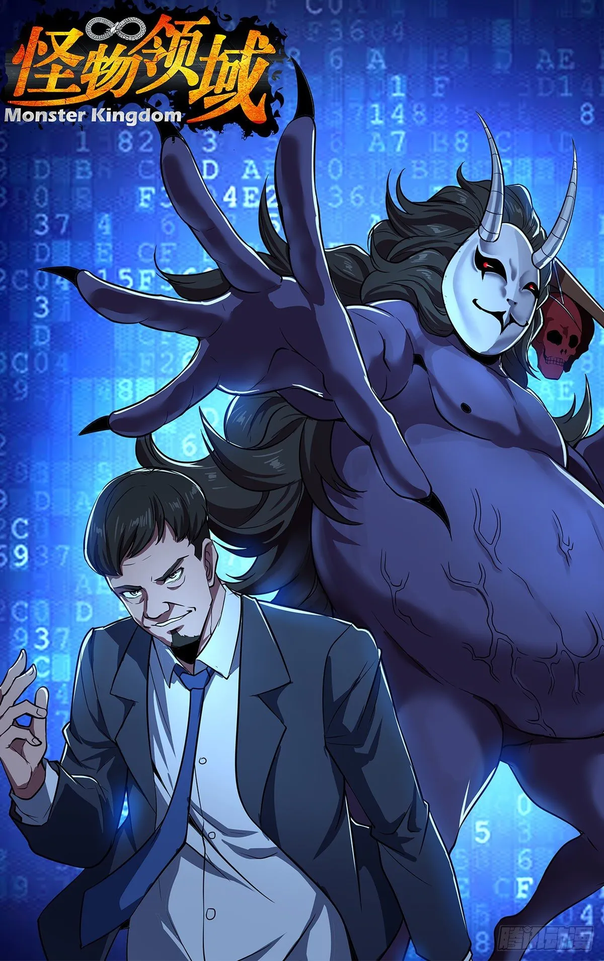第159话（一搏VS黄力行） 第1页
