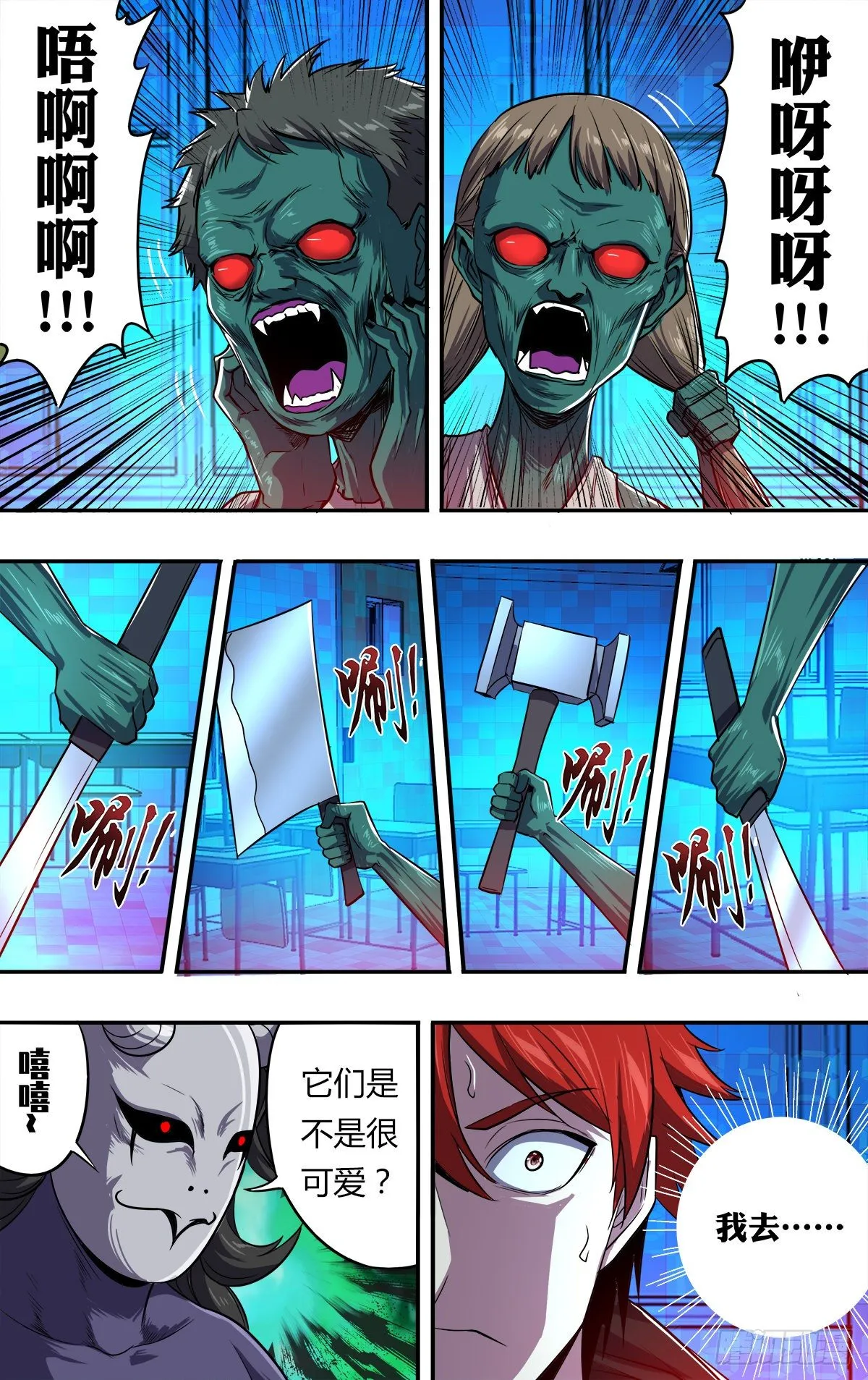 第159话（一搏VS黄力行） 第2页