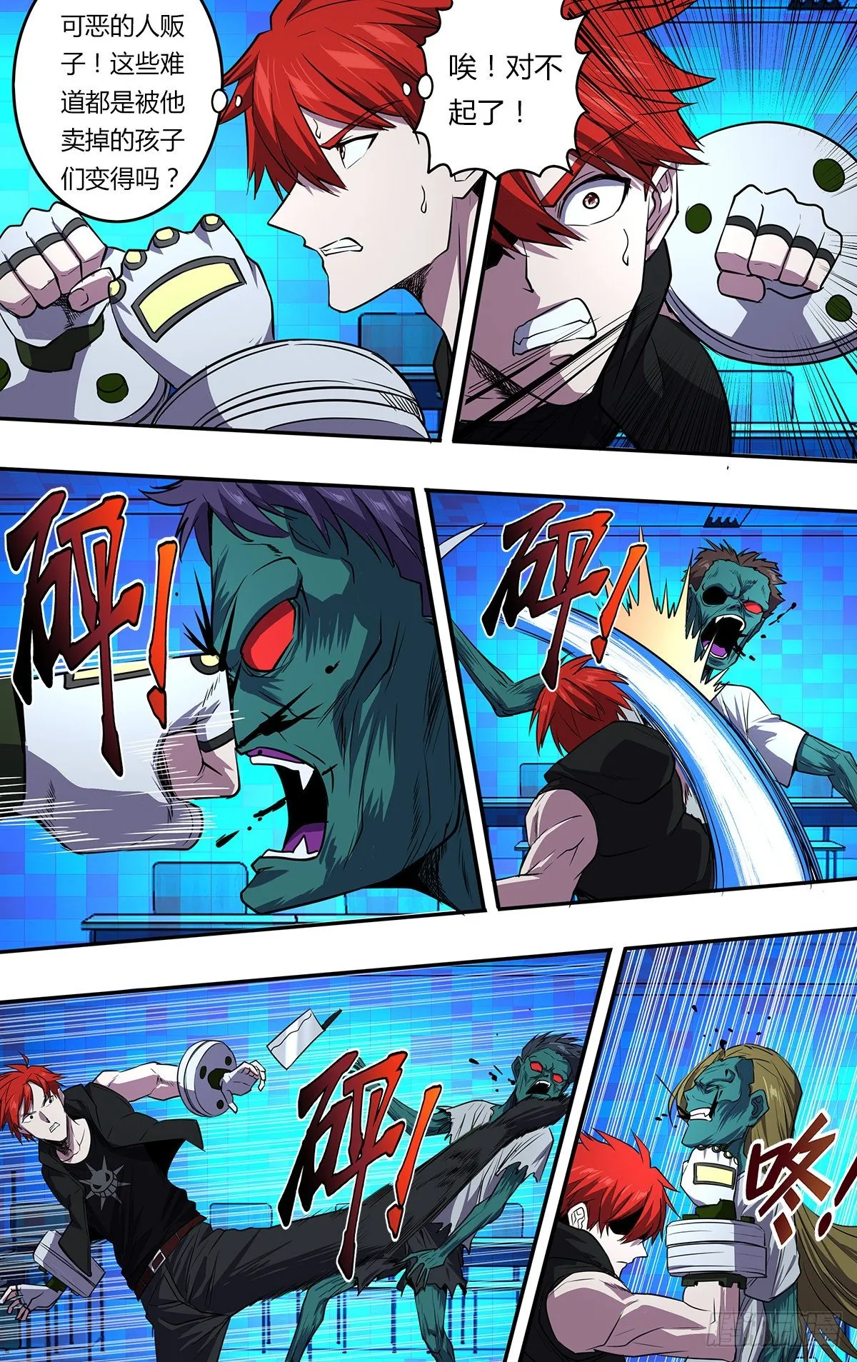 第159话（一搏VS黄力行） 第7页