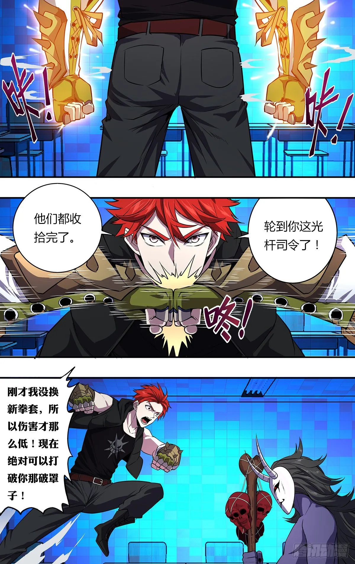 第159话（一搏VS黄力行） 第9页