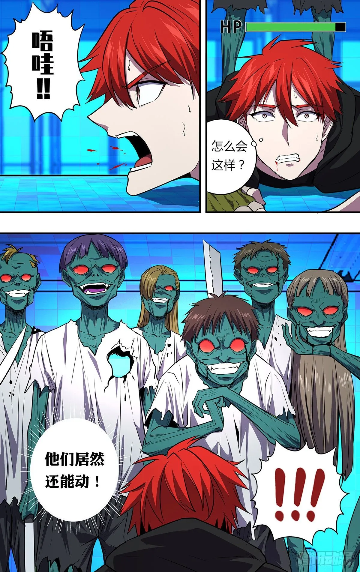 第159话（一搏VS黄力行） 第11页