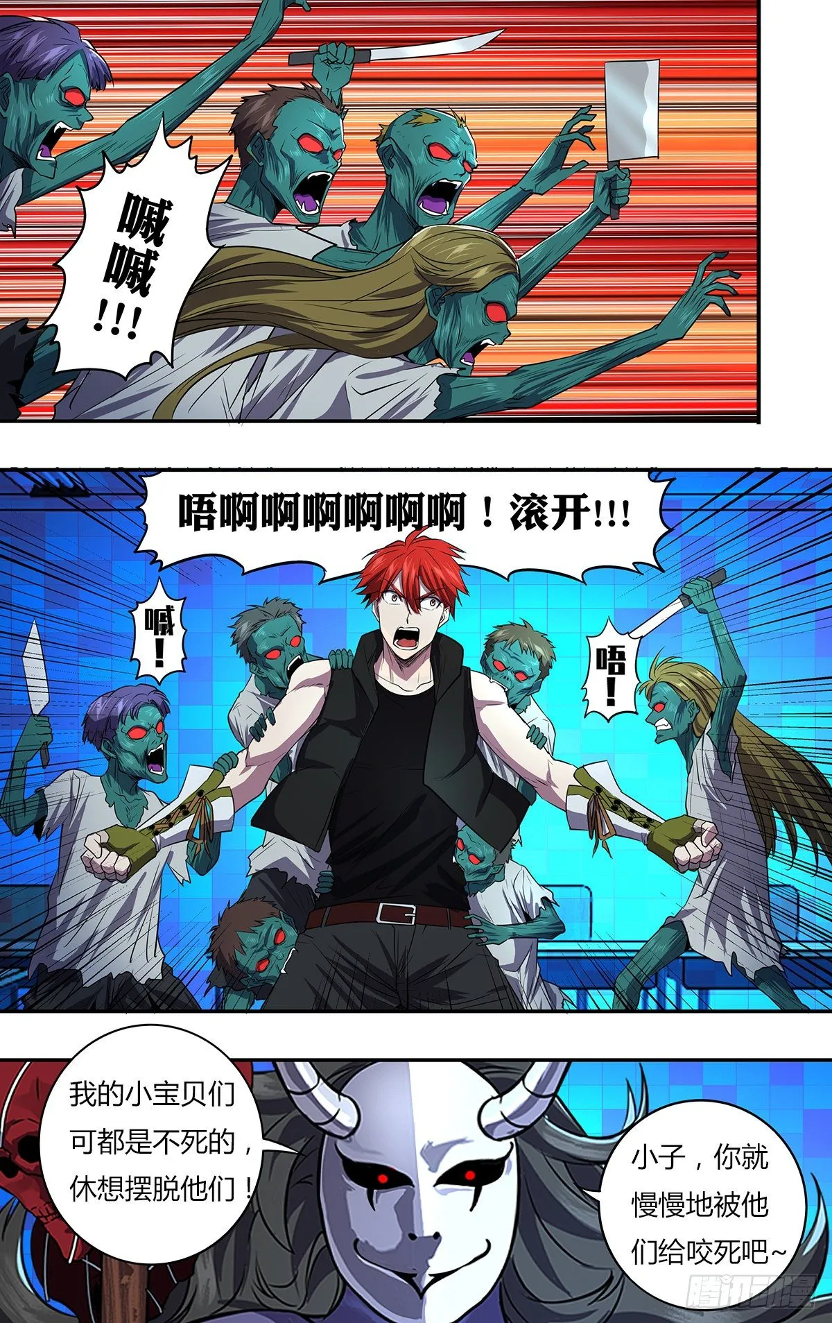 第160话（群尸派对） 第2页