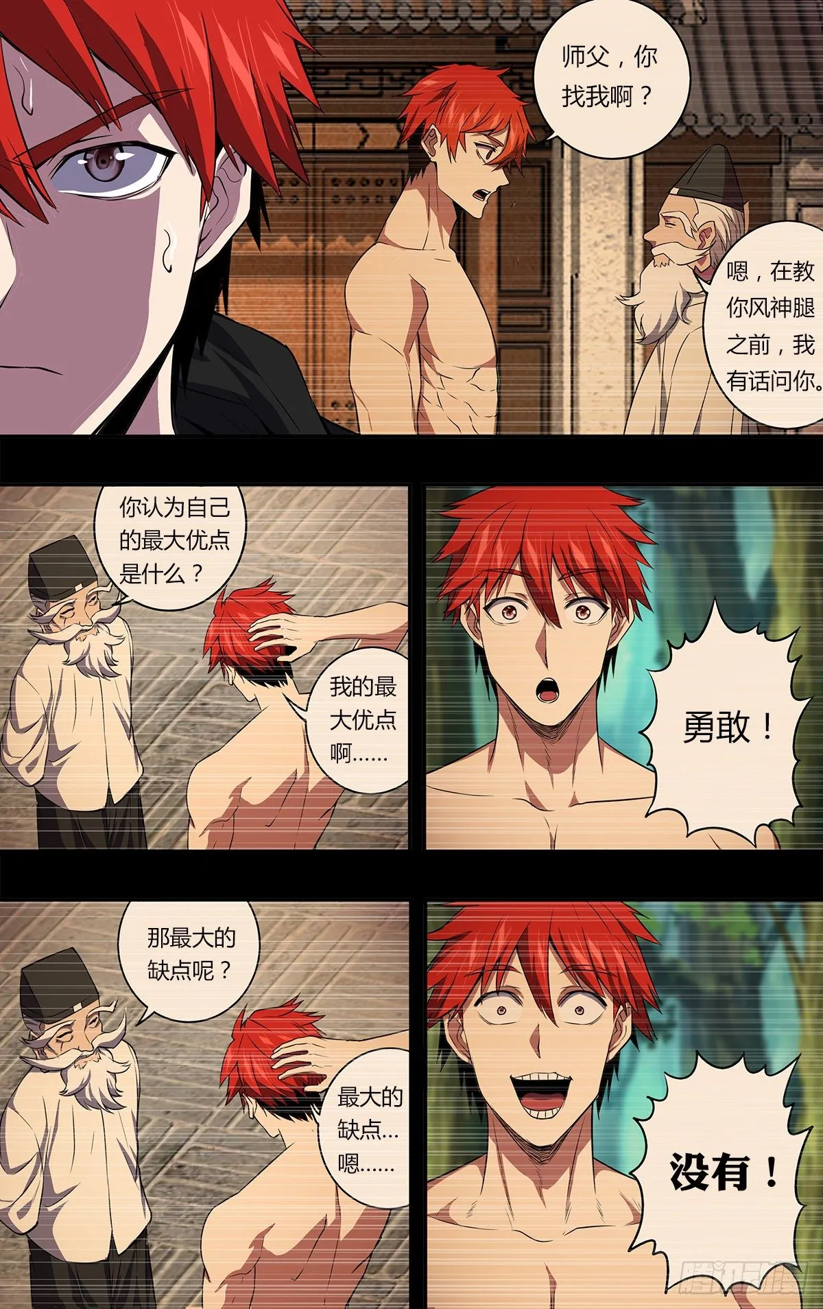 第160话（群尸派对） 第7页
