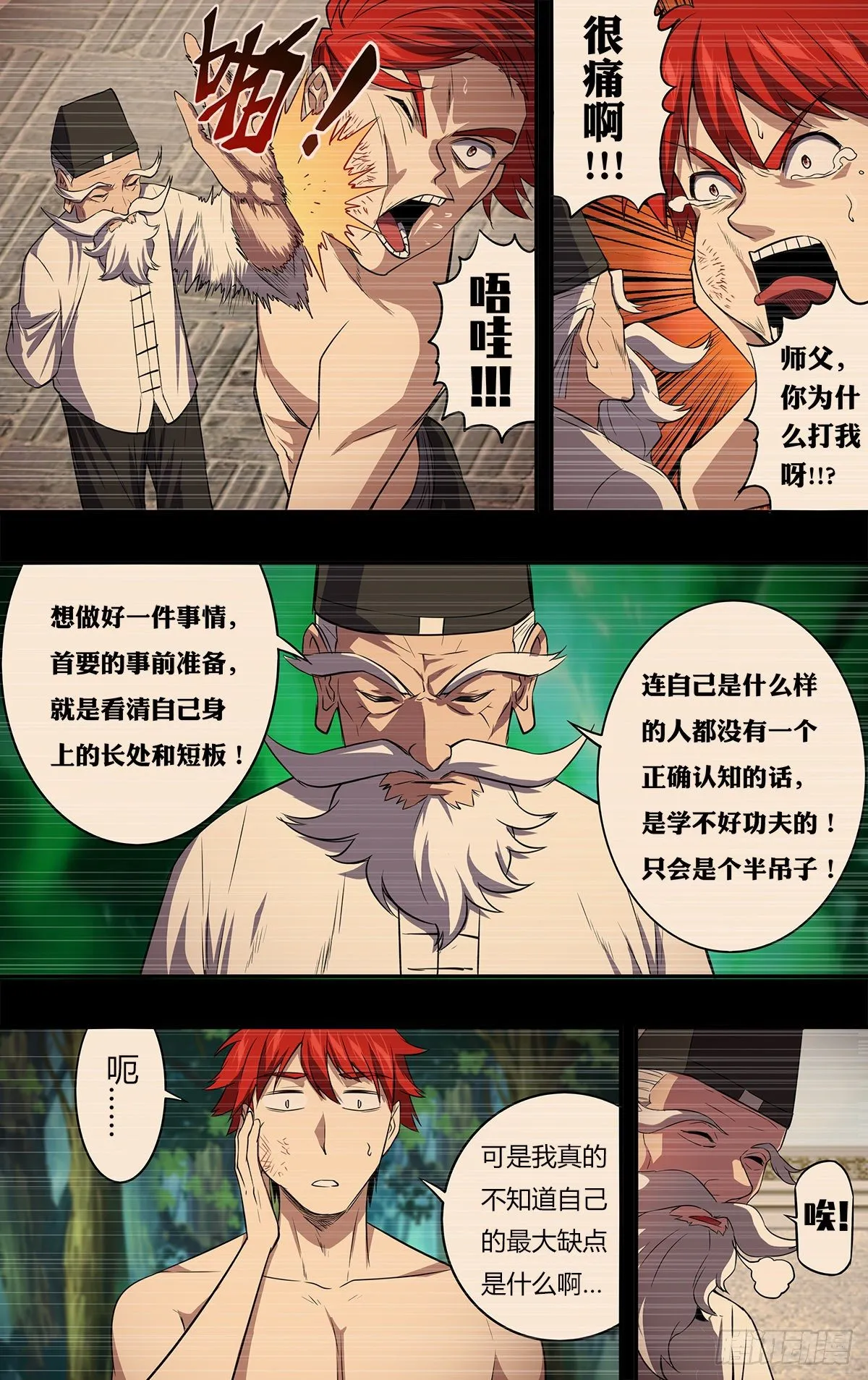 第160话（群尸派对） 第8页