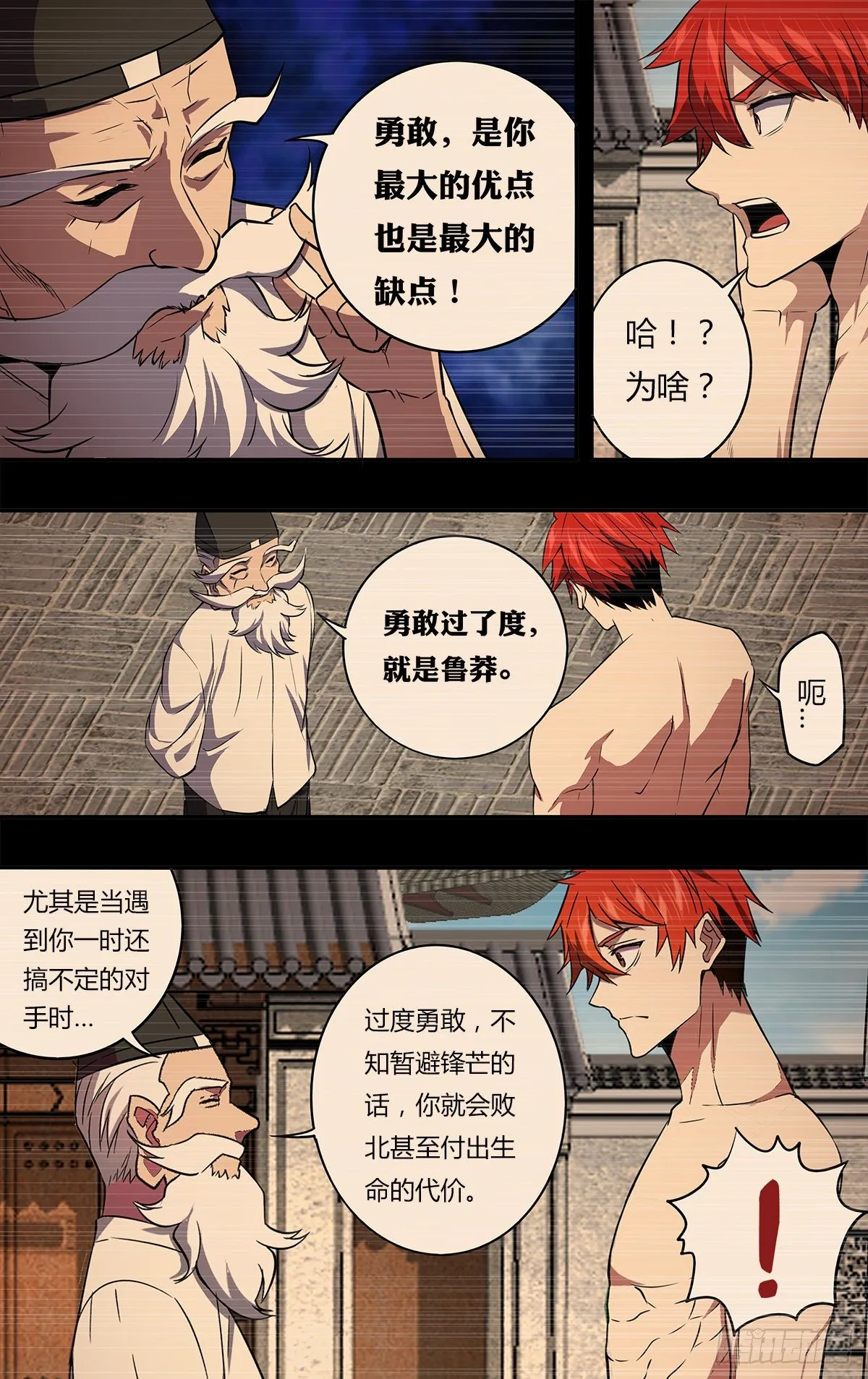 第160话（群尸派对） 第9页