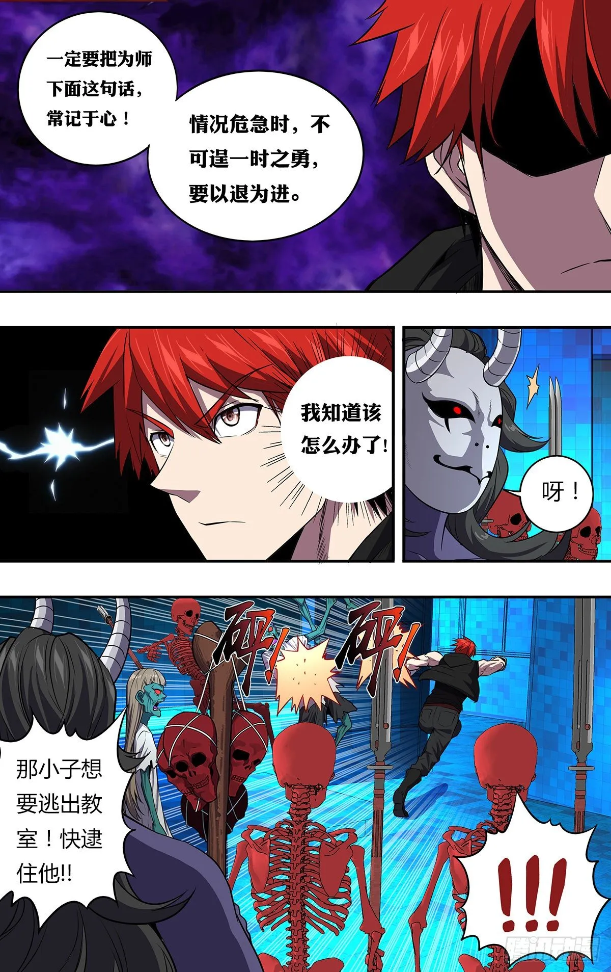 第160话（群尸派对） 第10页