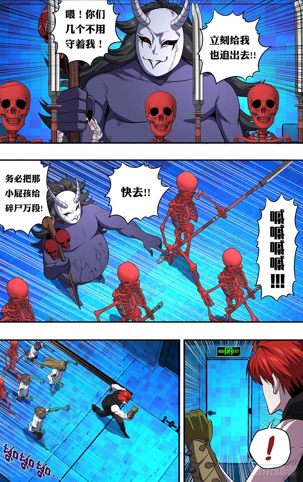 第161话（勤王护驾） 第2页