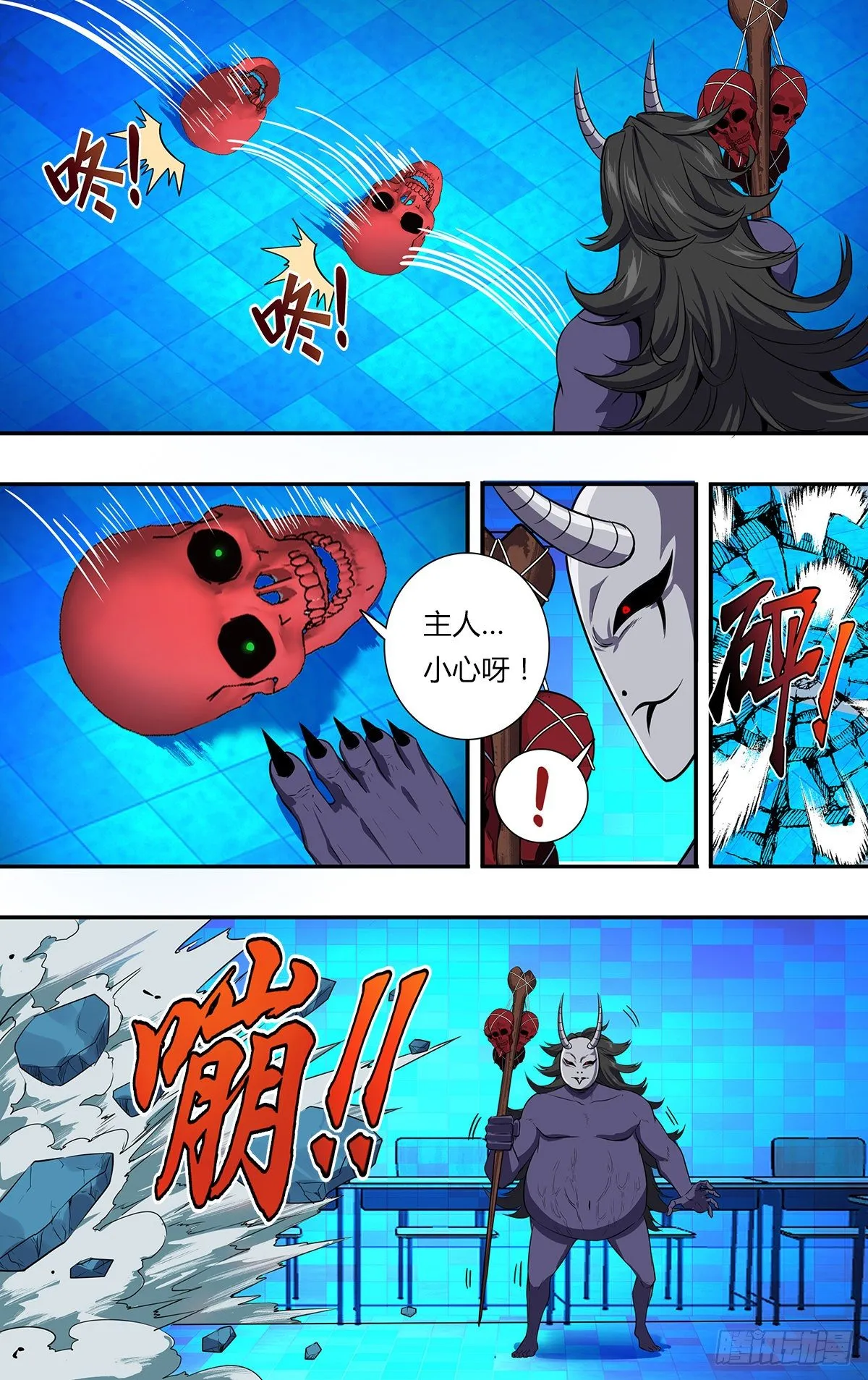 第161话（勤王护驾） 第5页
