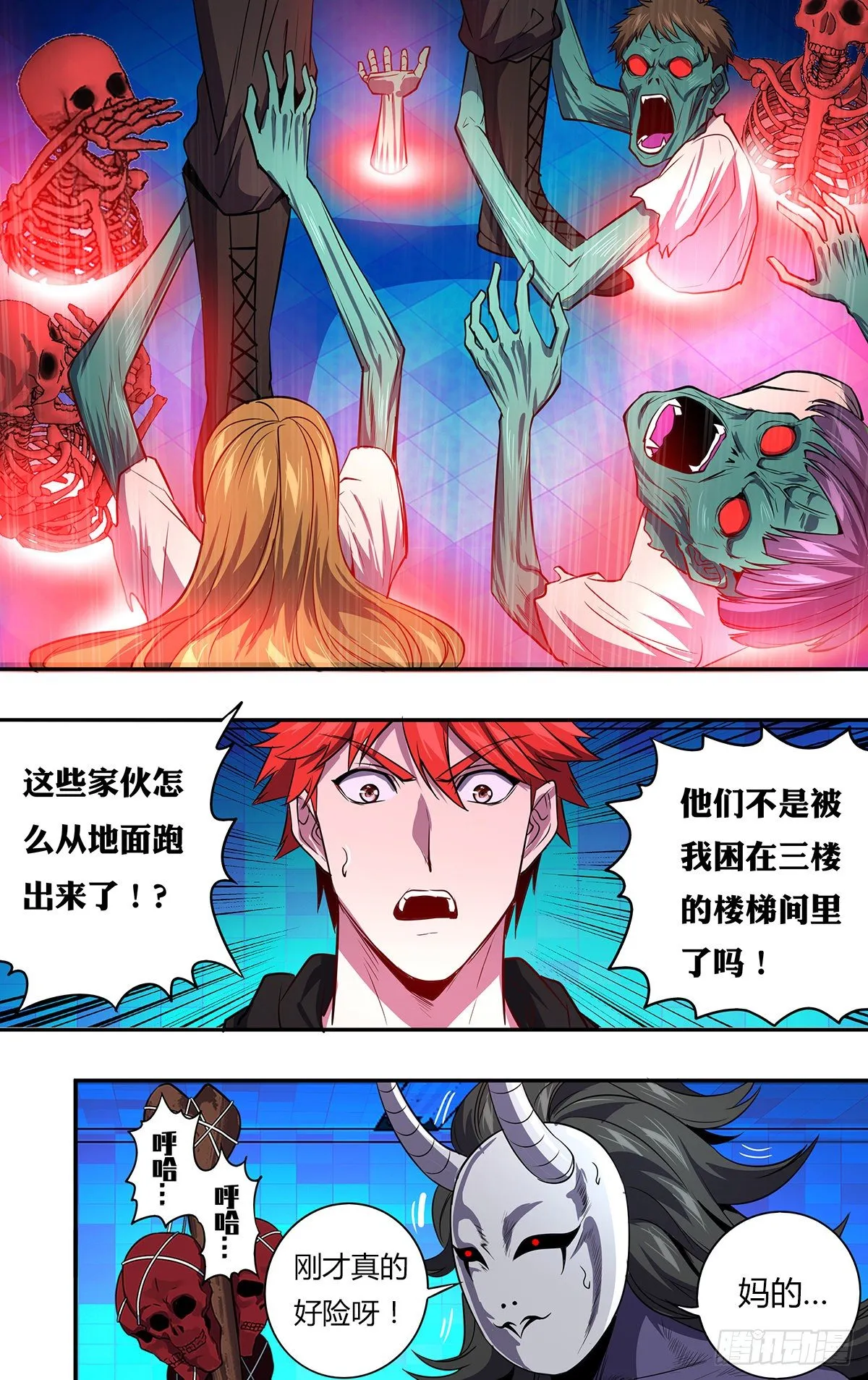 第162话（我赢了！） 第2页