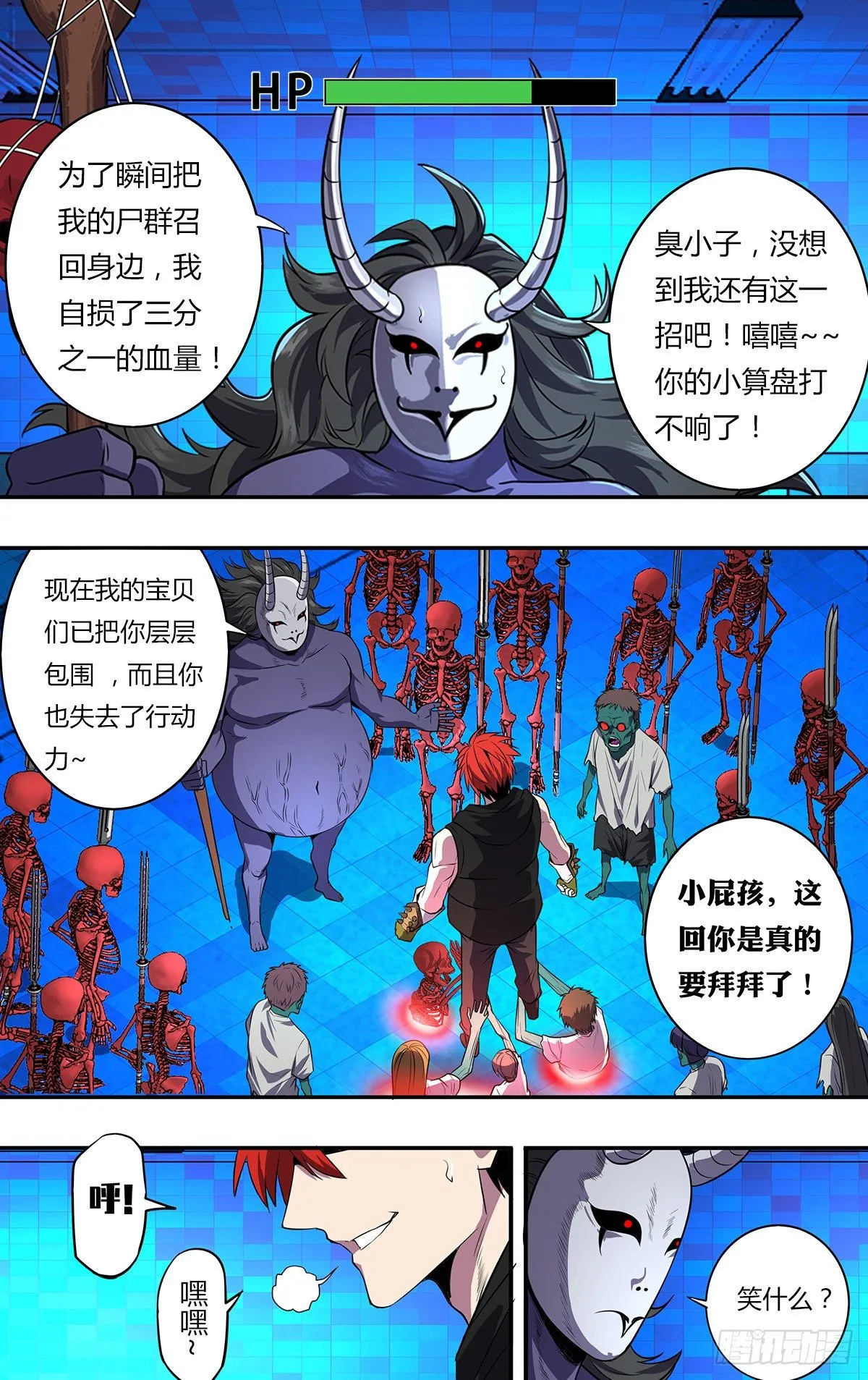 第162话（我赢了！） 第3页