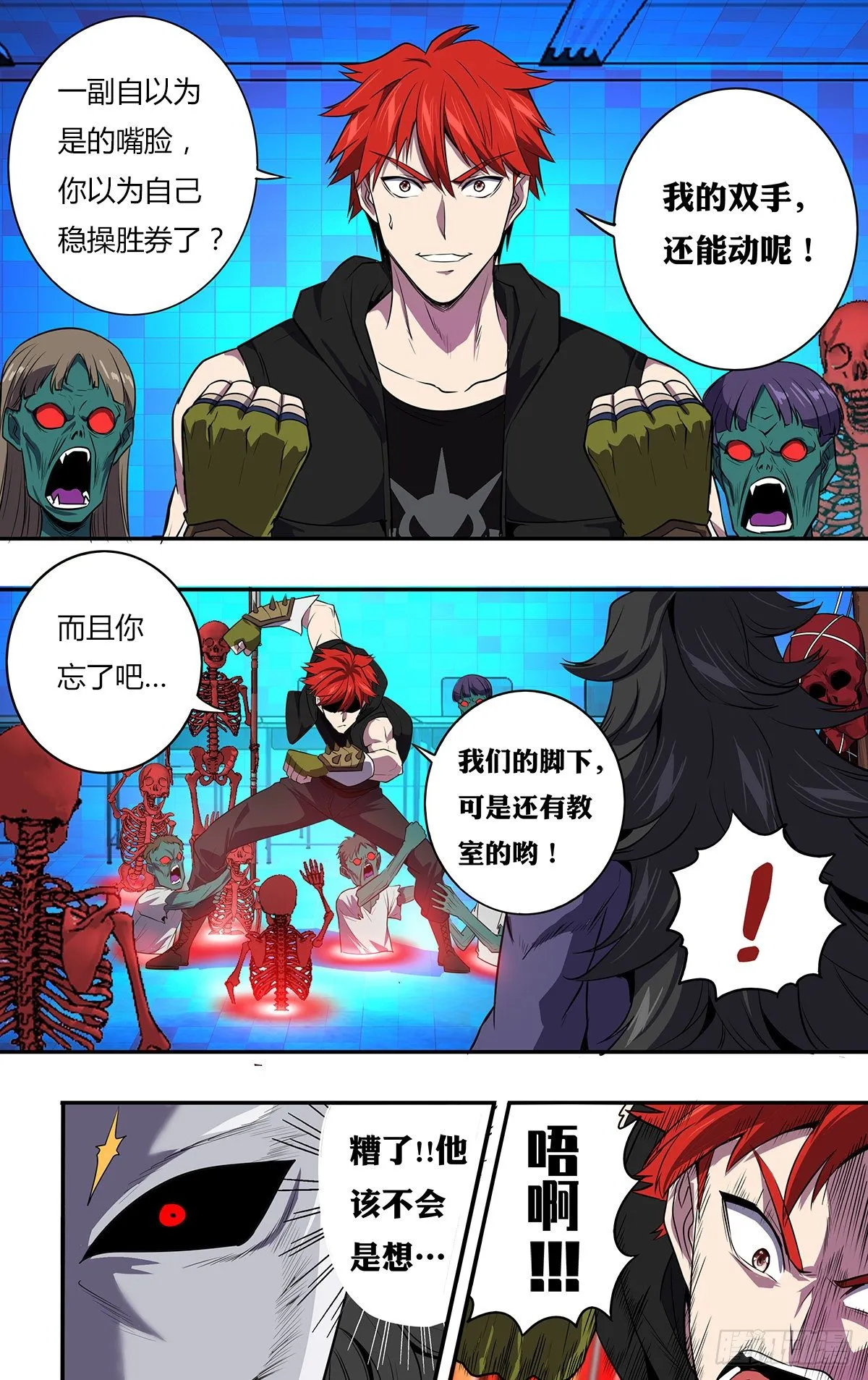 第162话（我赢了！） 第4页