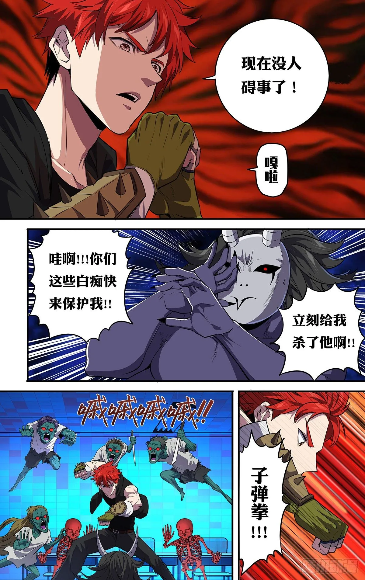 第162话（我赢了！） 第7页
