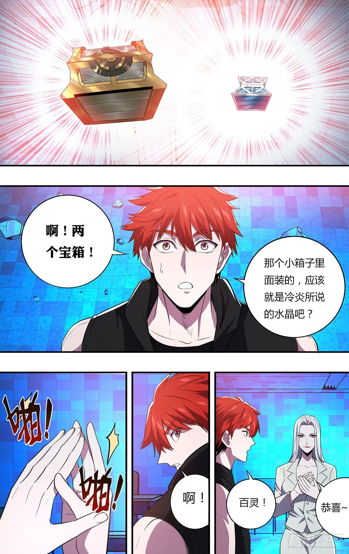 第163话（面对现实） 第2页