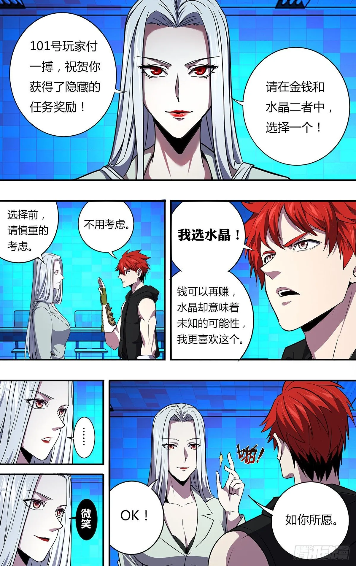 第163话（面对现实） 第3页