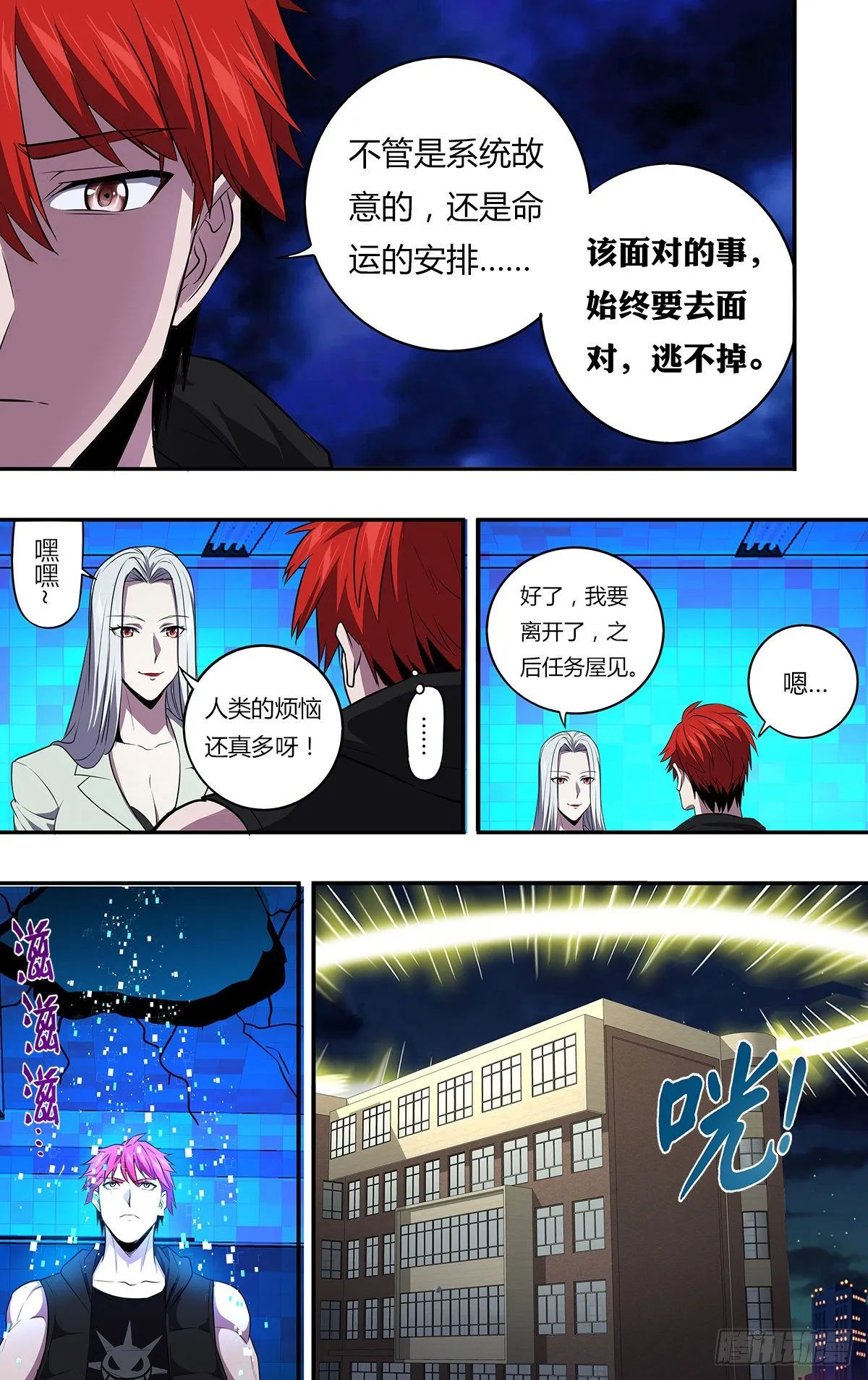 第163话（面对现实） 第5页