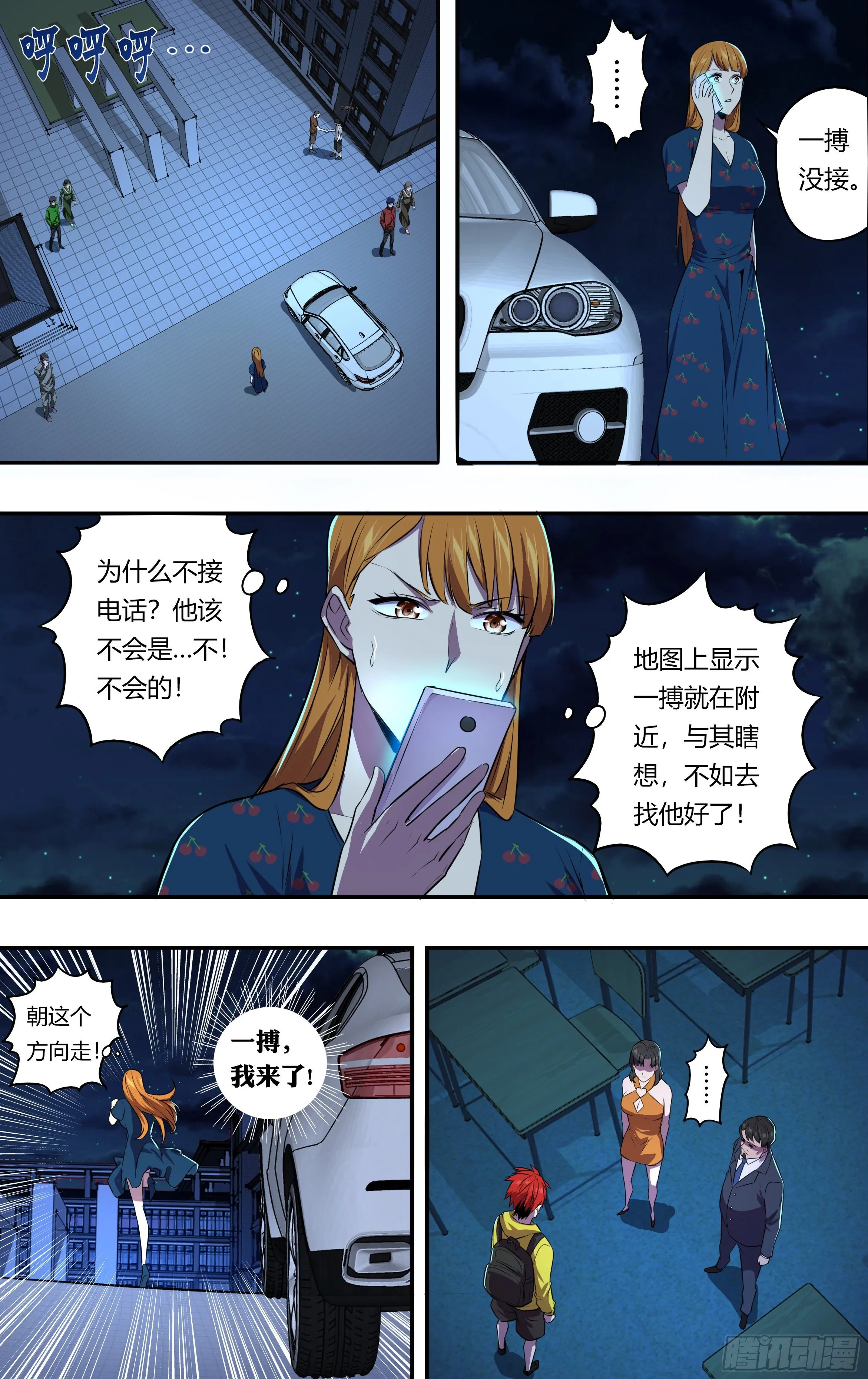 第164话（成长的代价） 第2页